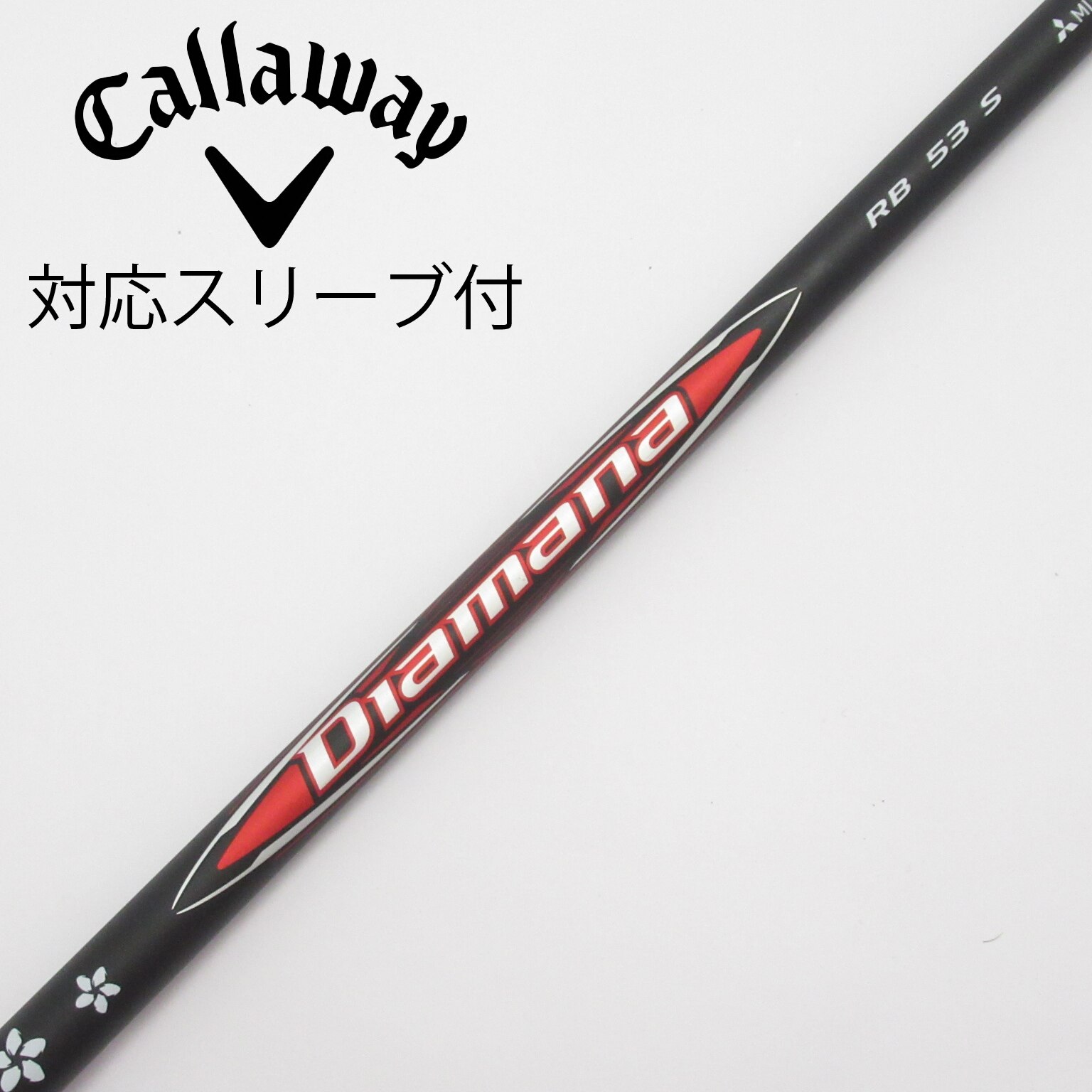 中古】Diamana(ディアマナ) シャフト・スリーブ (三菱ケミカル) 通販