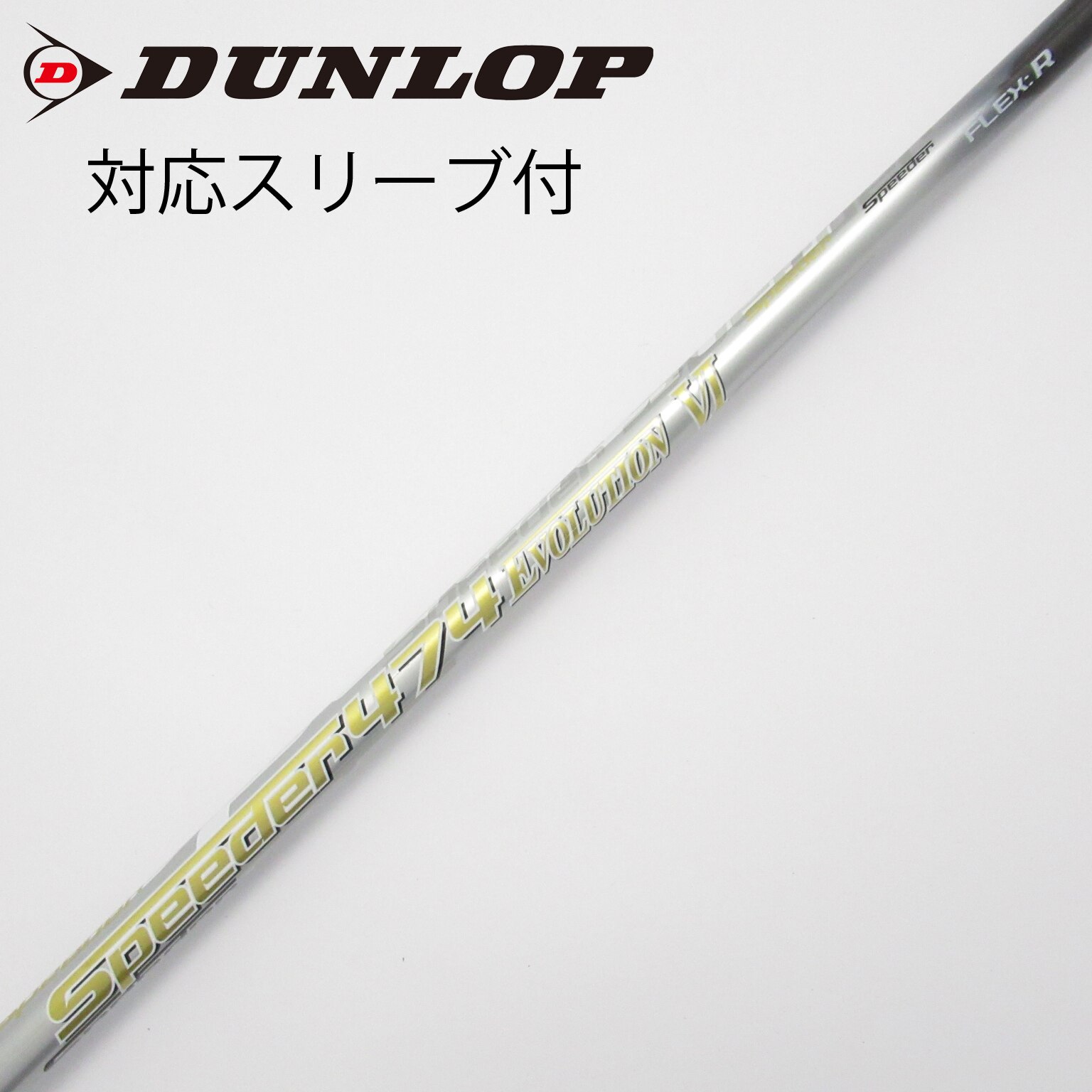 モトーレスピーダー VC 7.0 S DW用 スリーブ、グリップ付きシャフト単品 Amazon.co.jp 最新リリース: シャフトスリーブ の新着ランキング