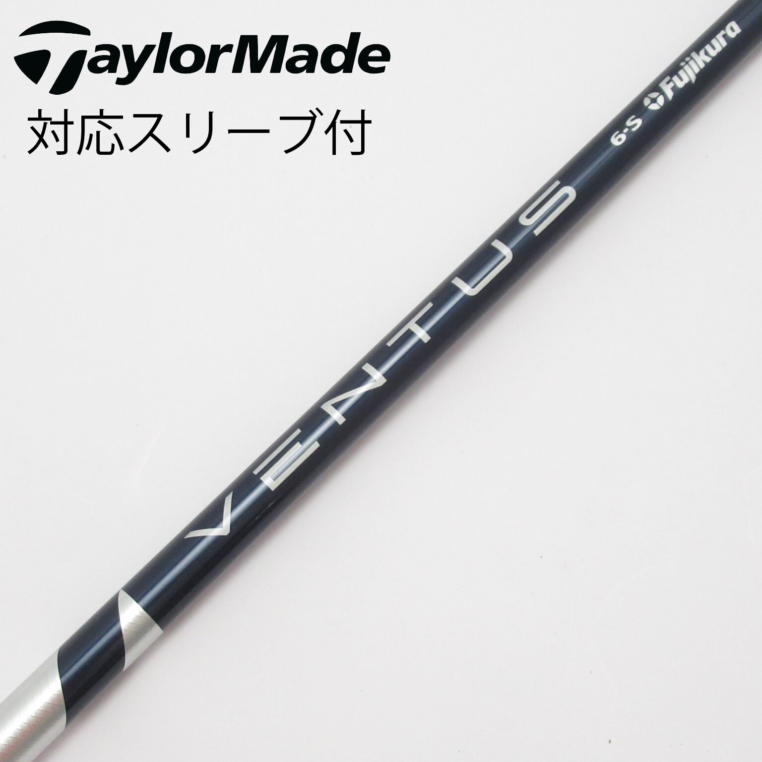 中古】VENTUS BLUE(VELOCOREあり) シャフト・スリーブ (フジクラ