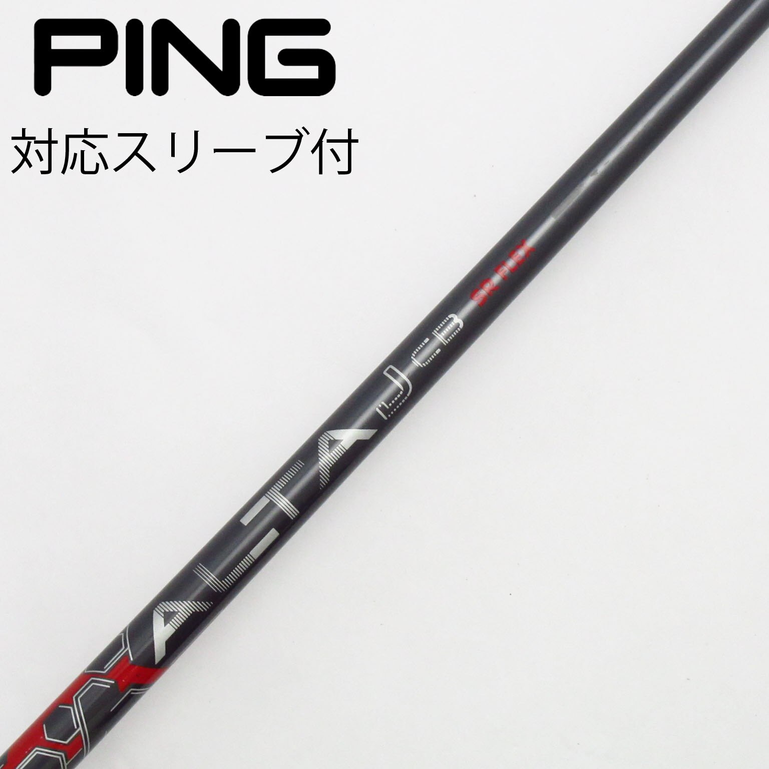 ピン純正シャフトALTAJ CB R スリーブ付き　4UT用 中古】ピン 純正シャフト フェアウェイウッド用_スリーブ付 ALTA