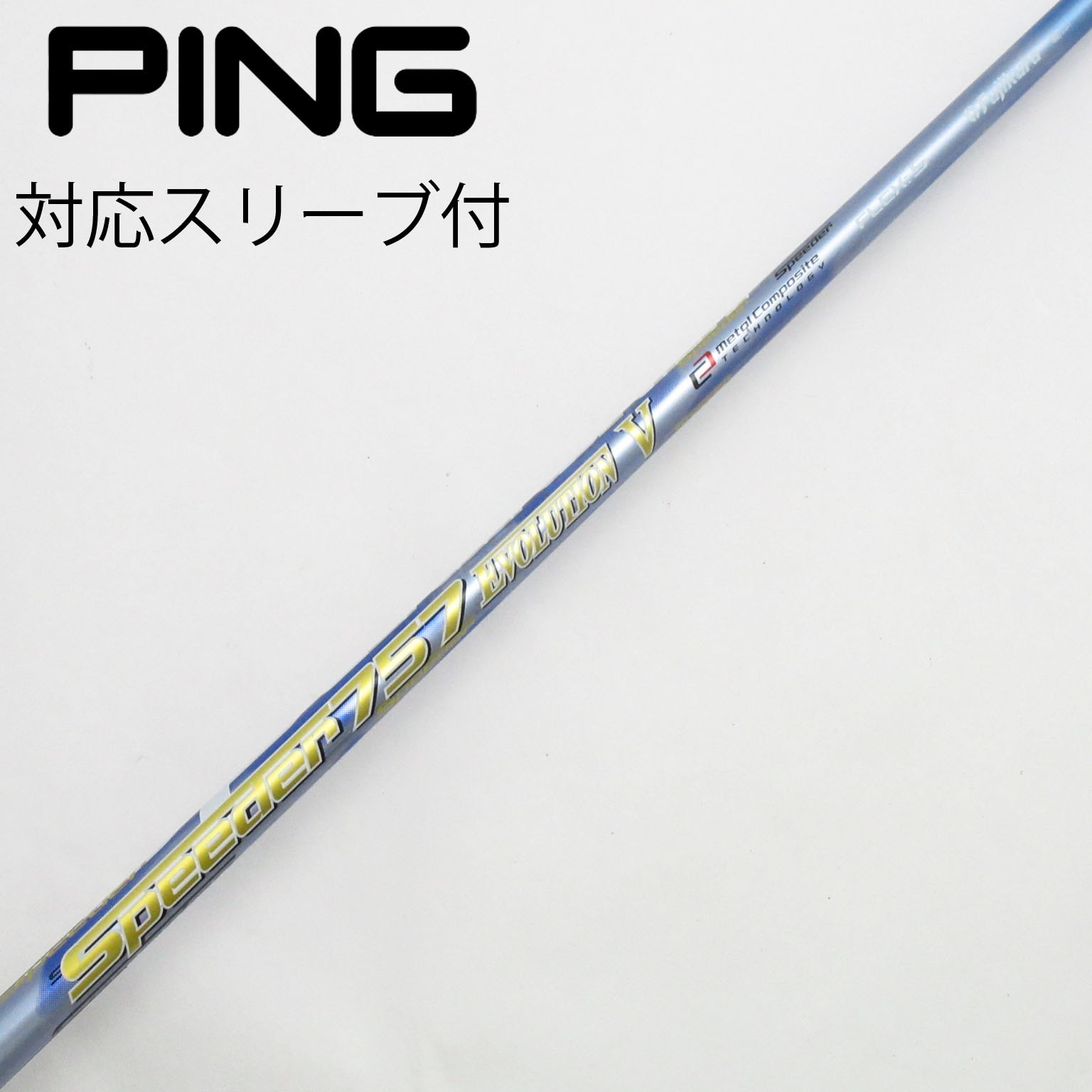 中古】スピーダー シャフト・スリーブ (フジクラ) 通販｜GDO中古