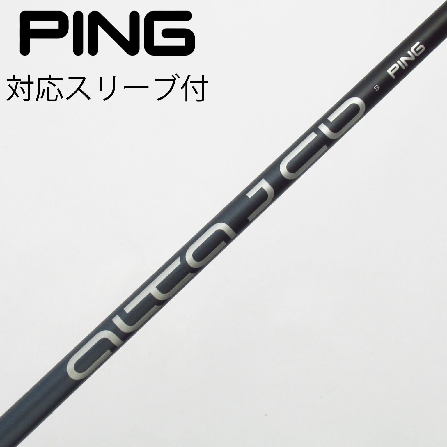 PING - PING TOUR–173-55 3w用シャフト フレックスS 純正スリーブ付 シャフト単品 ピン シャフト単品 (ピン スリーブ付) PING TOUR
