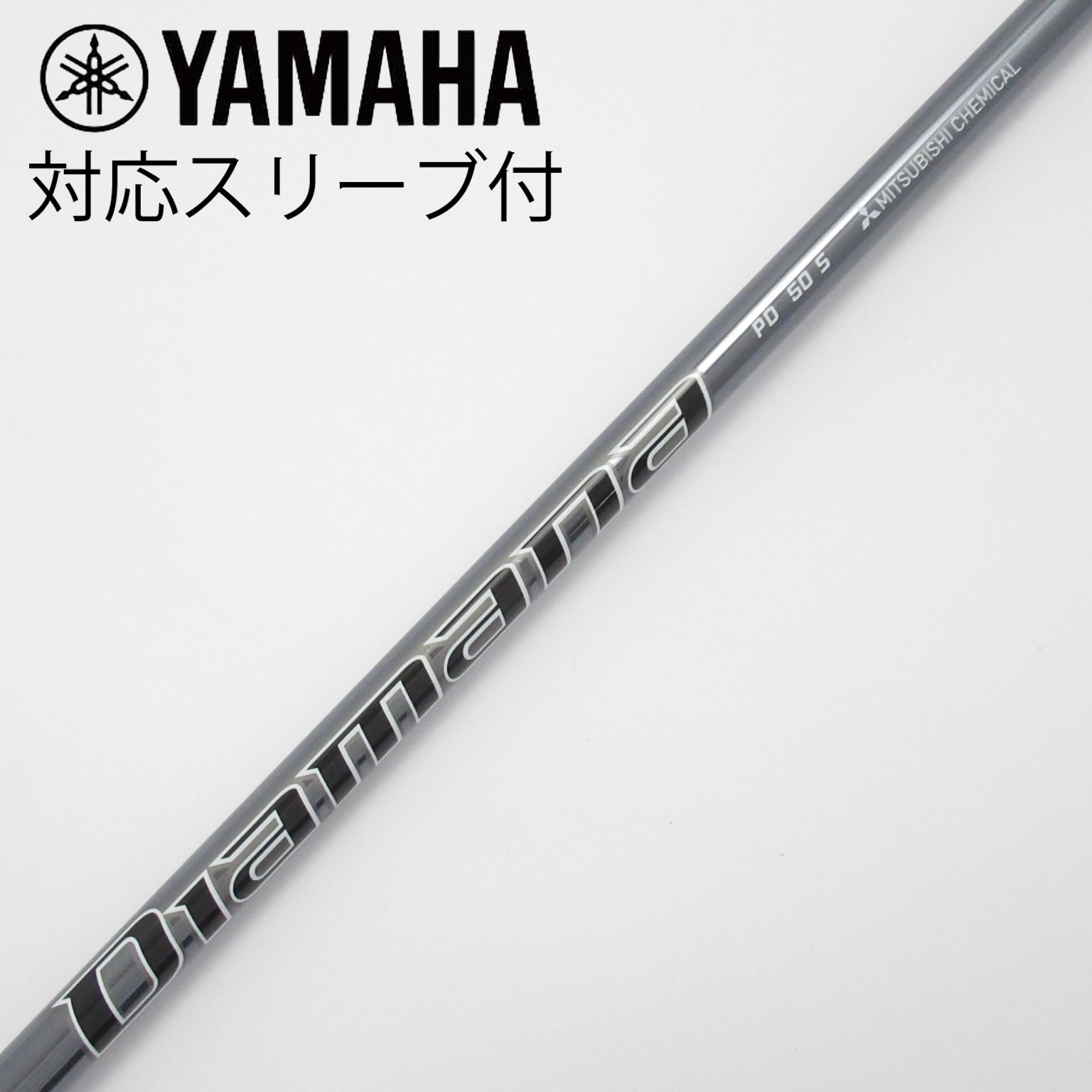Diamana DF50S ピンスリーブ付　ドライバー用 中古】Diamana PD ドライバー用_スリーブ付 Diamana PD 50 S C
