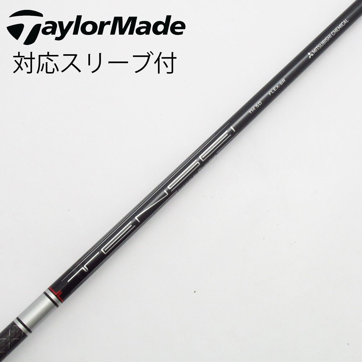 TaylorMade - テーラーメイド  テンセイシルバー　Ｓ　未使用品 中古】テーラーメイド 純正シャフト フェアウェイウッド用_