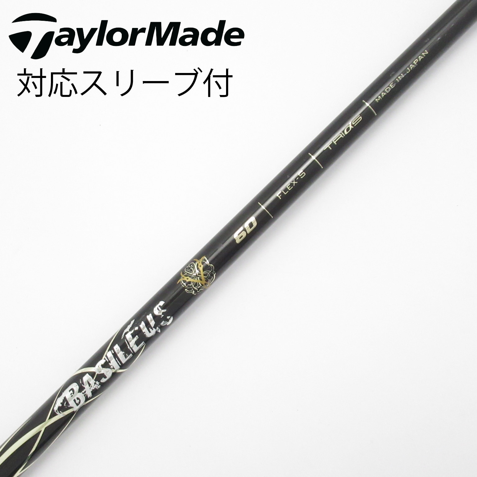 バシレウス　ザフィーロ　ドライバーシャフト　プロギアスリーブ 楽天市場】カスタムオーダー プロギア ドライバー用スリーブ付き