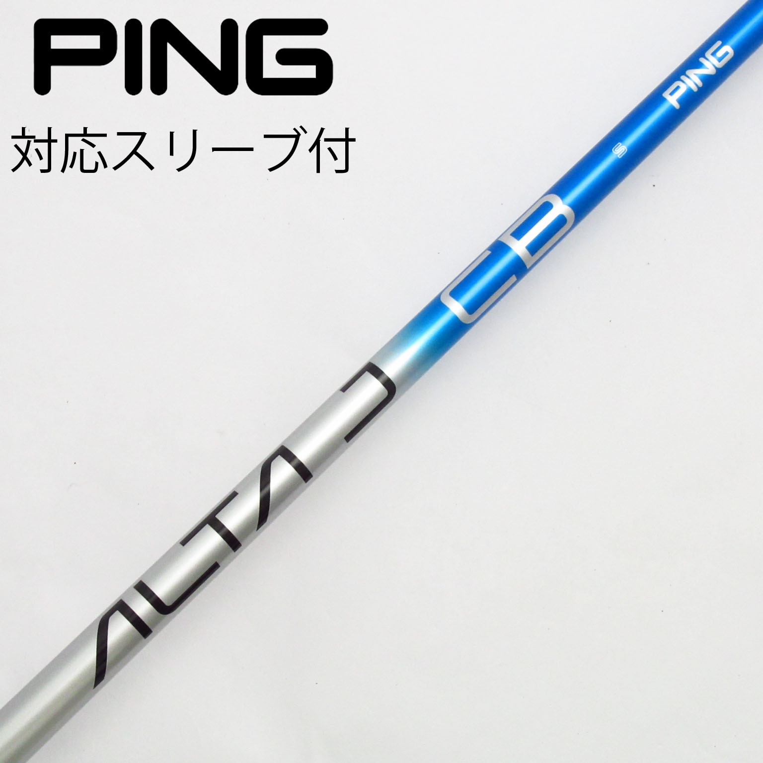 中古】ピン 純正シャフト1 ドライバー用_スリーブ付 ALTA CB