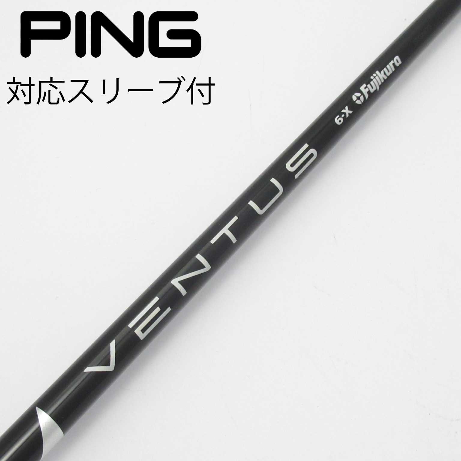 ベンタスブラック 6S PINGスリーブ付 ベロコアあり VENTUS BLACK 6S VELOCORE PINGスリーブ付 美品】ベンタスブラック