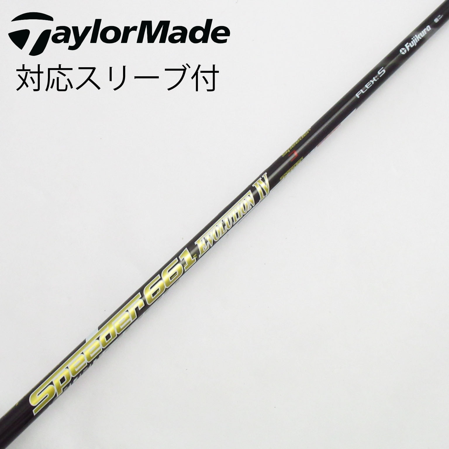 中古】スピーダー シャフト・スリーブ (フジクラ) 通販｜GDO中古