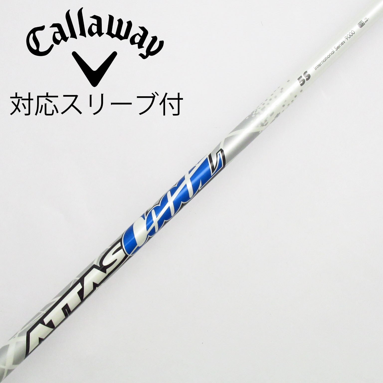 The ATTAS 5X タイトリストスリーブ付きシャフト タイトリストスリーブ