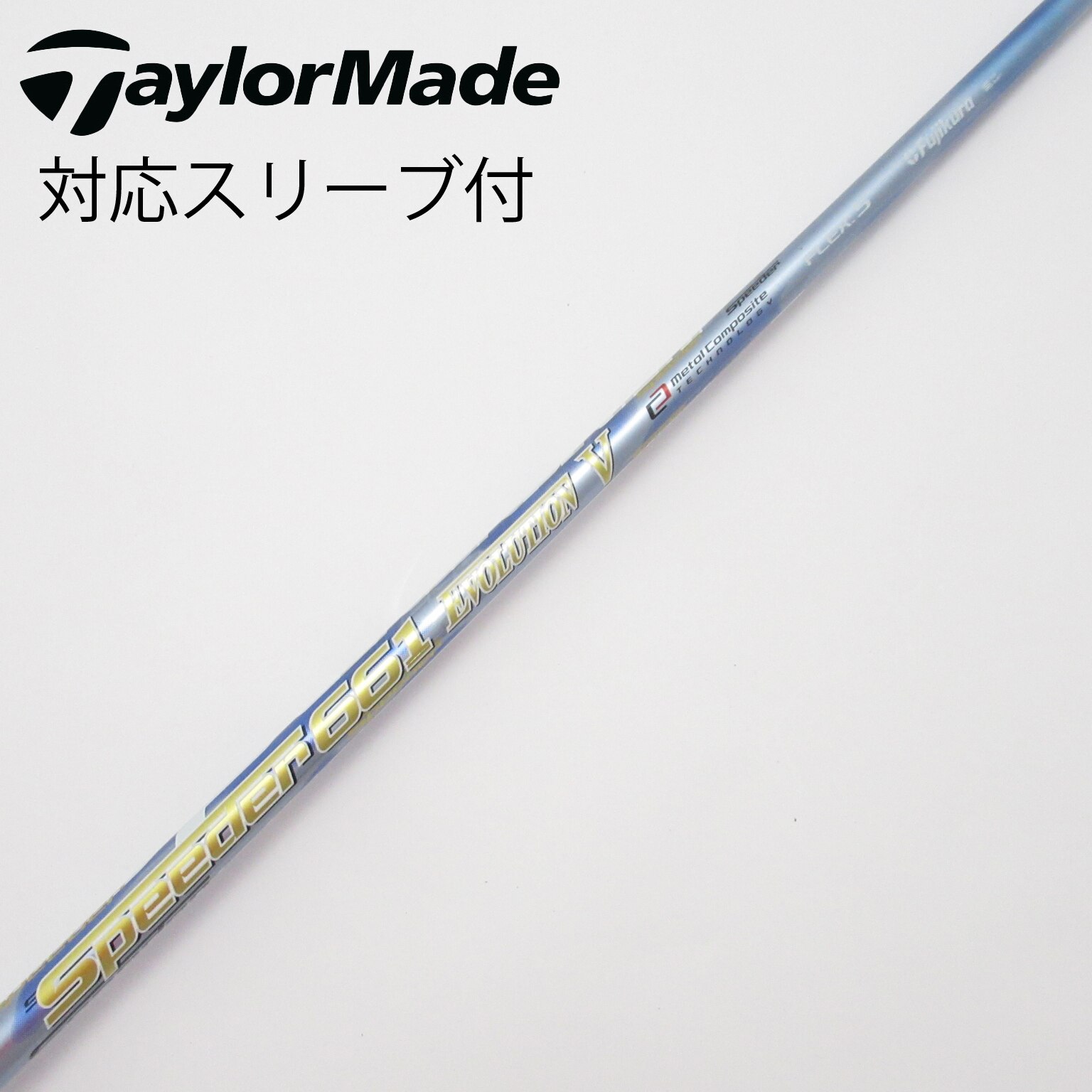 Fujikura - 未使用 スピーダーエボリューション5 テーラーメイド スリーブ付 Speeder Specialクーポン付】 SPEEDER NX VIOLET 日本仕様