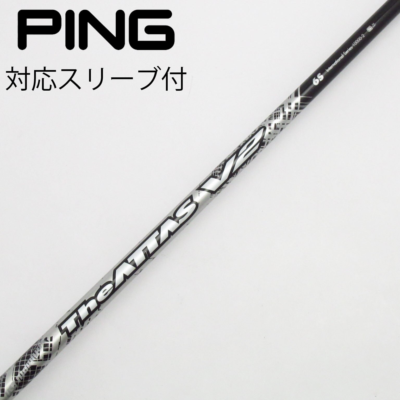 THE ATTAS（ジアッタス）6S キャロウェイ ドライバー用シャフト