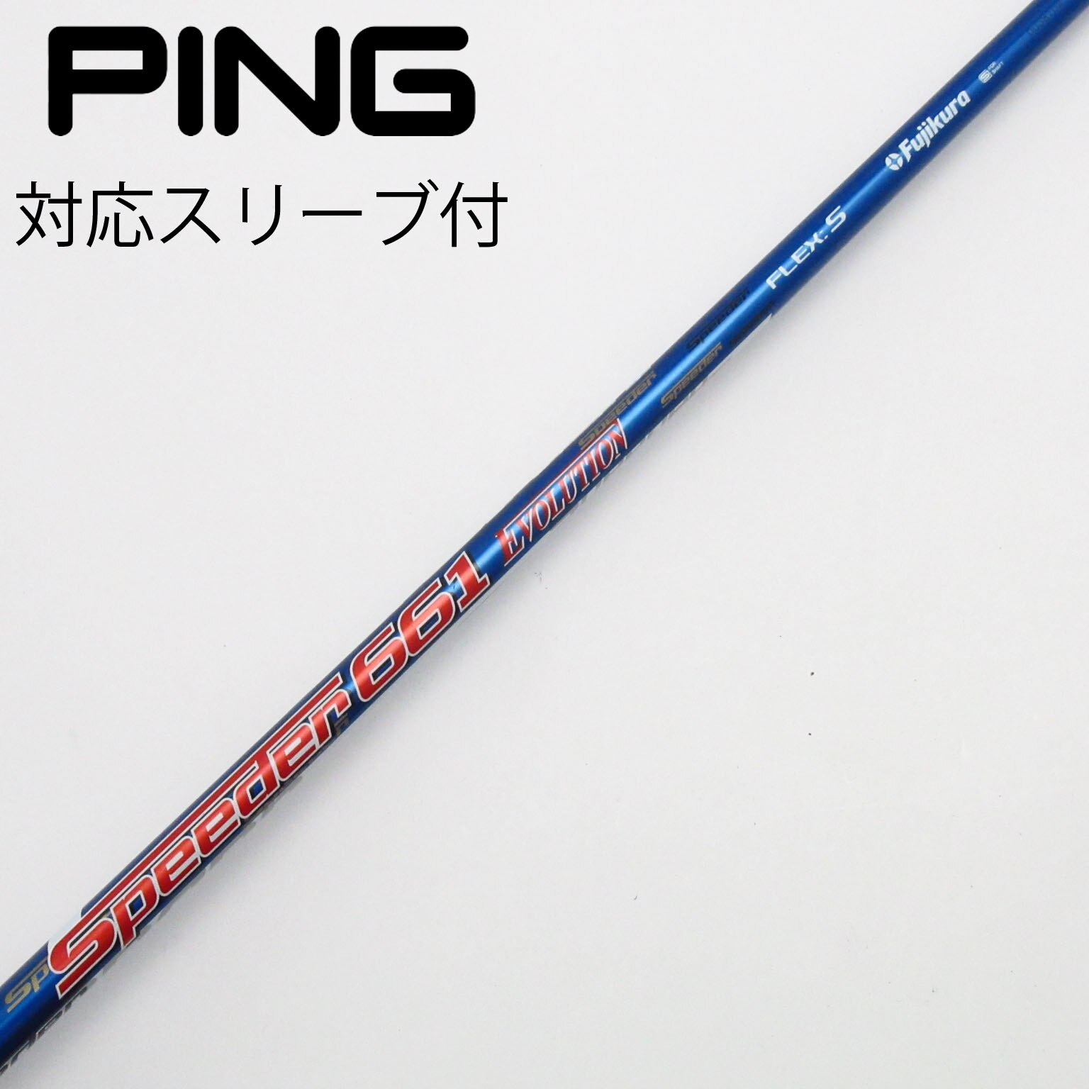 中古】Speeder EVOLUTION ドライバー用_スリーブ付 Speeder 661