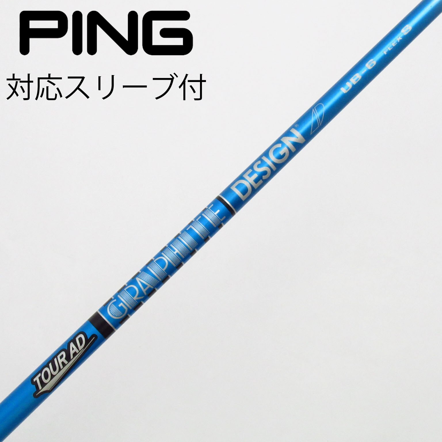 中古】Tour AD UB ドライバー用_スリーブ付 Tour AD UB 6 S C 中古】Tour AD UB ドライバー用_スリーブ付 Tour AD UB 6 S C