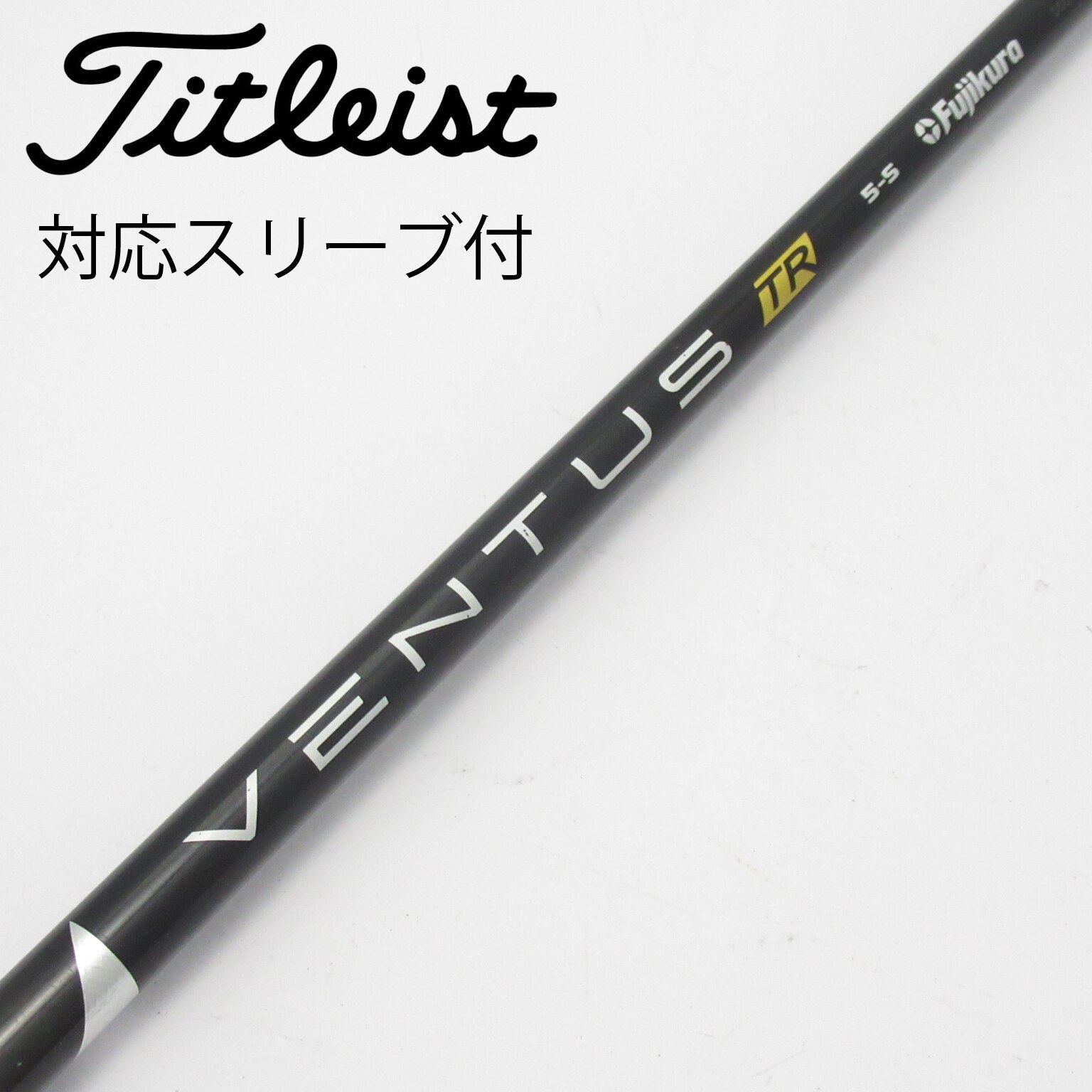 中古】VENTUS TR BLACK(VELOCOREあり) シャフト・スリーブ (フジクラ