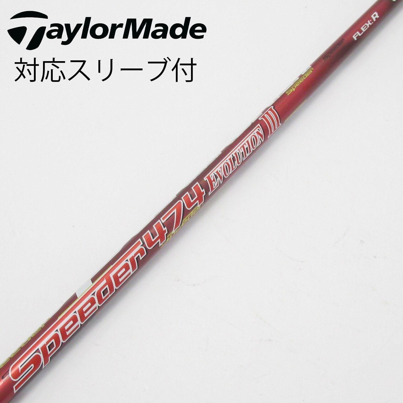 新品グリップSpeeder 474 EVOLUTION Ⅴ 1W用ヤマハスリーブ 新品グリップSpeeder 474 EVOLUTION Ⅴ 1W用ヤマハスリーブ