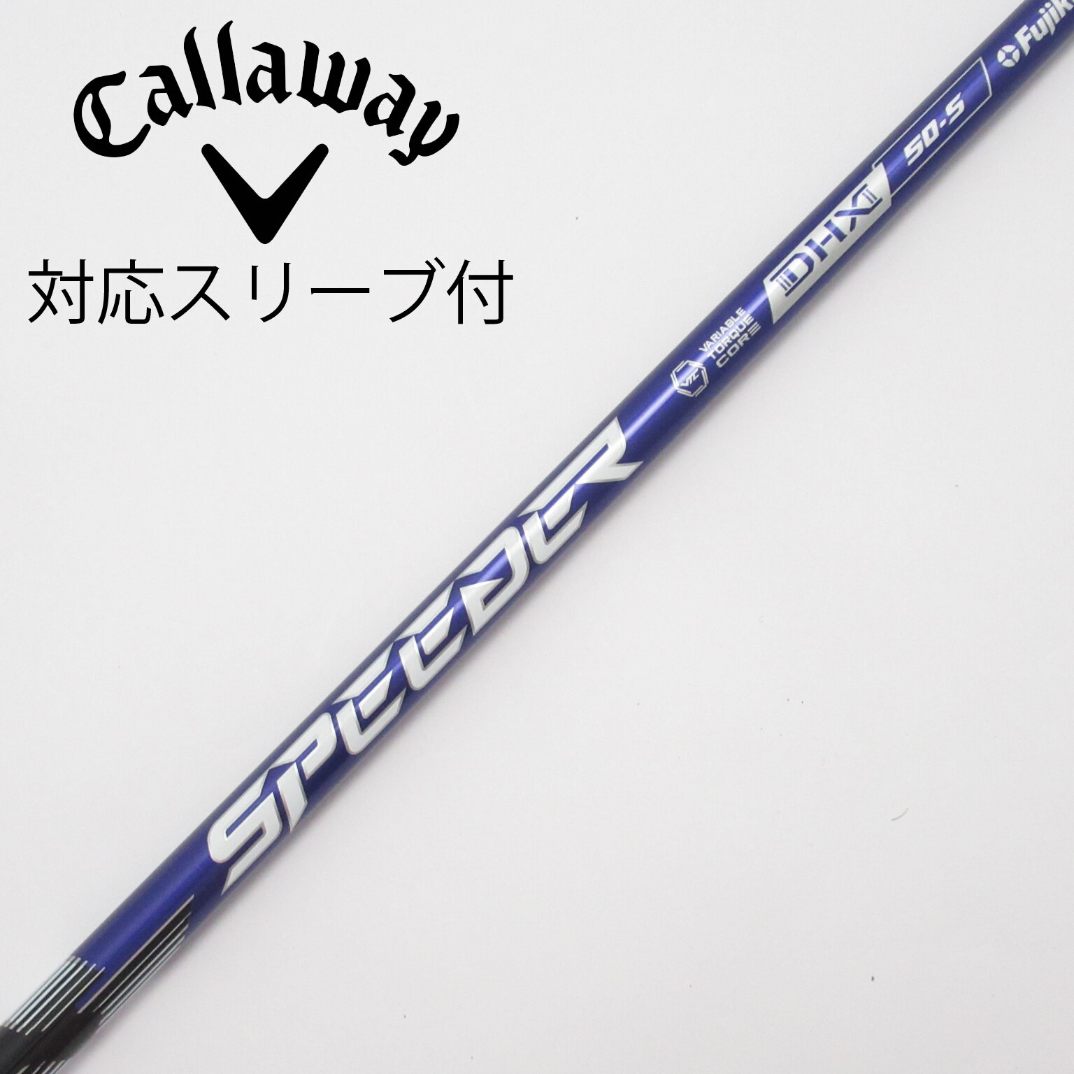 新品 キャロウェイ スピーダーNX バイオレット 50-S ドライバー用シャフト 新品 キャロウェイ スピーダーNX バイオレット 50-S ドライバー