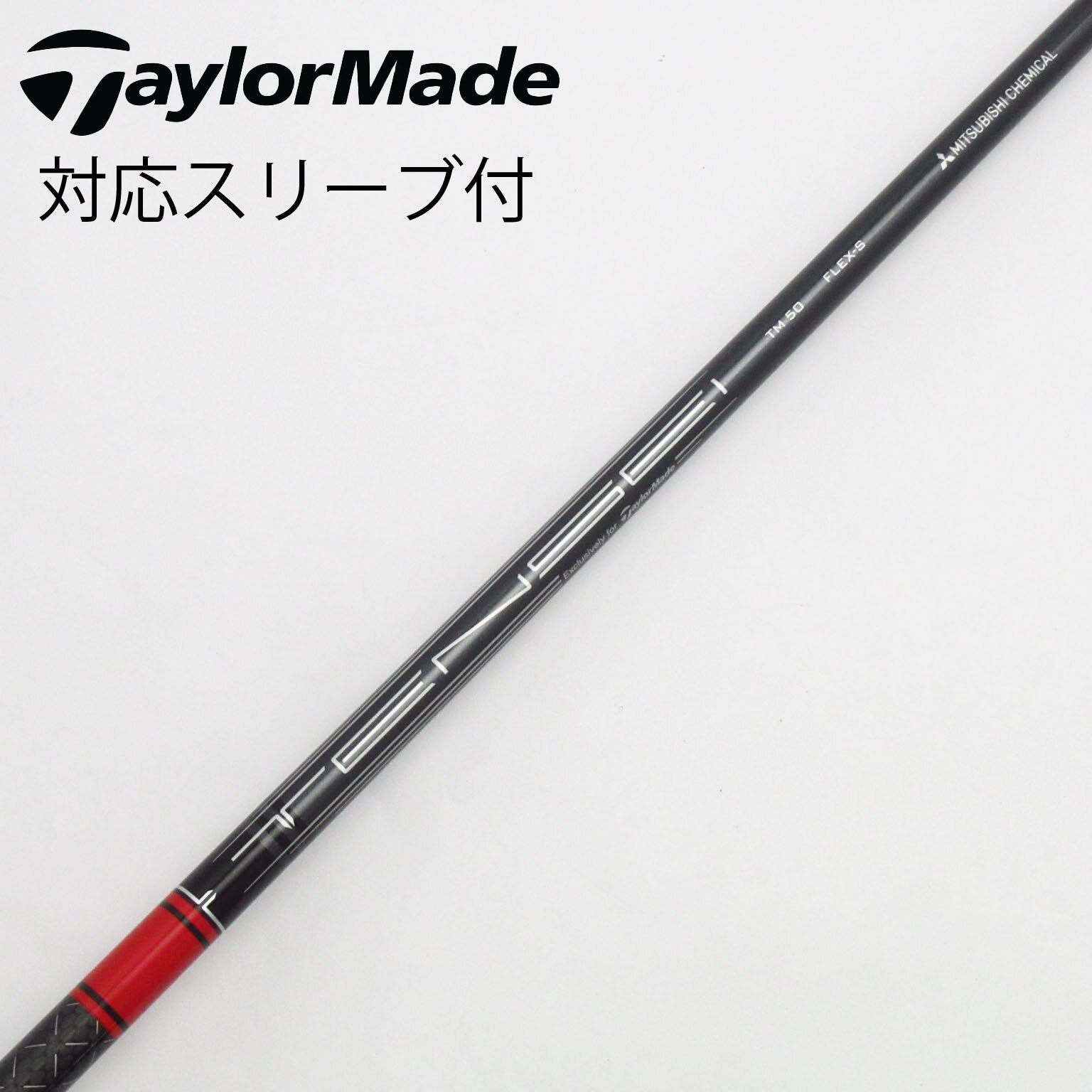 中古】TaylorMade シャフト・スリーブ (テーラーメイド) 通販
