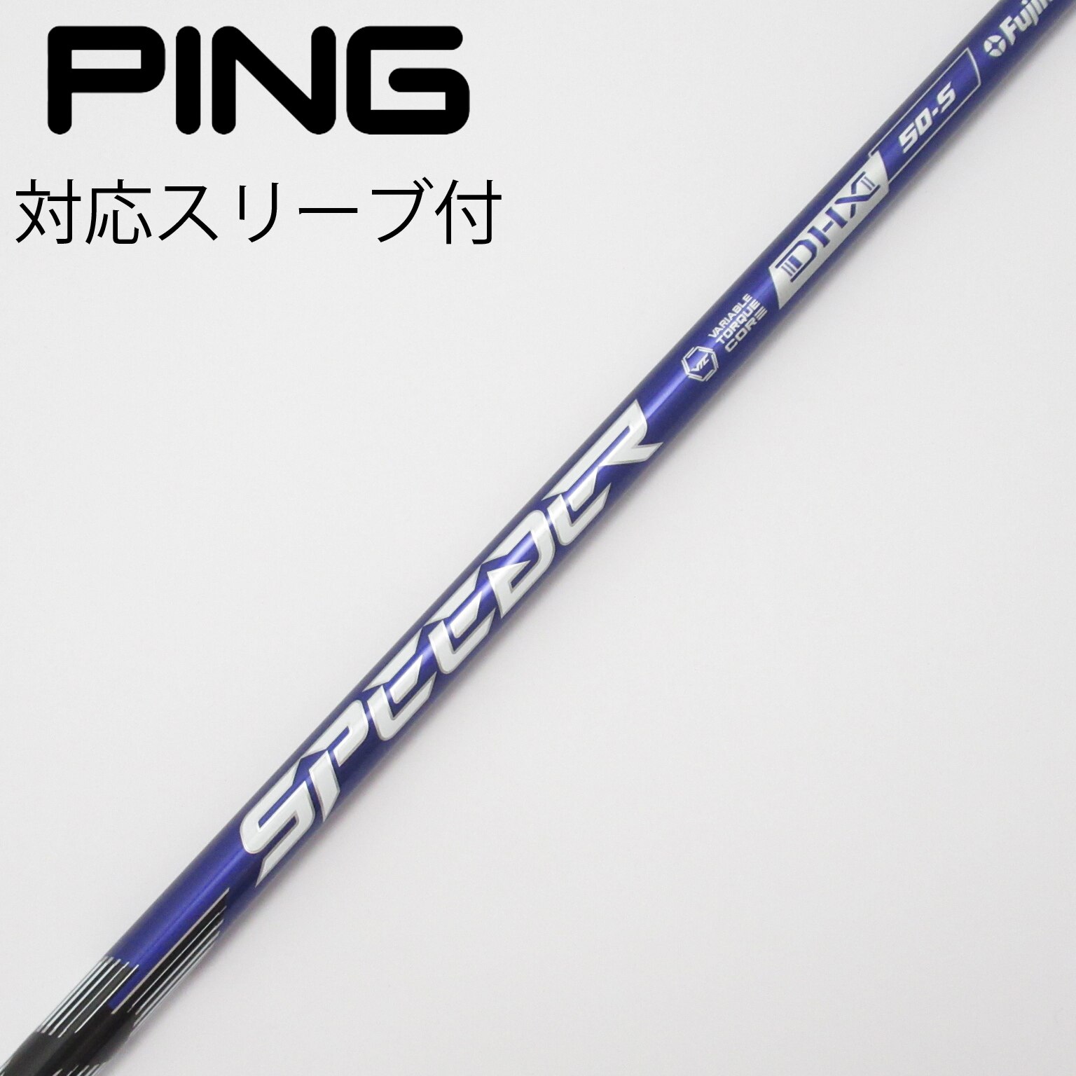 中古】Speeder NX VIOLET シャフト・スリーブ (フジクラ