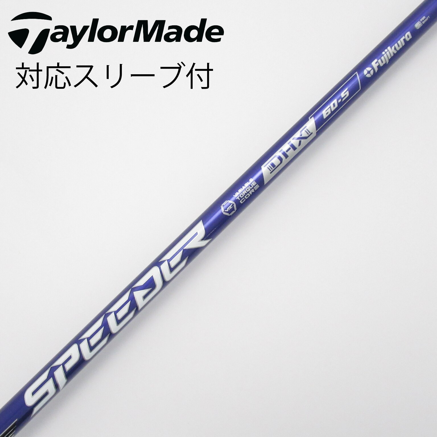 フジクラ　スピーダー　3W用　スリーブなし フジクラ スピーダー 3W用 スリーブなし フジクラ スピーダー 3W