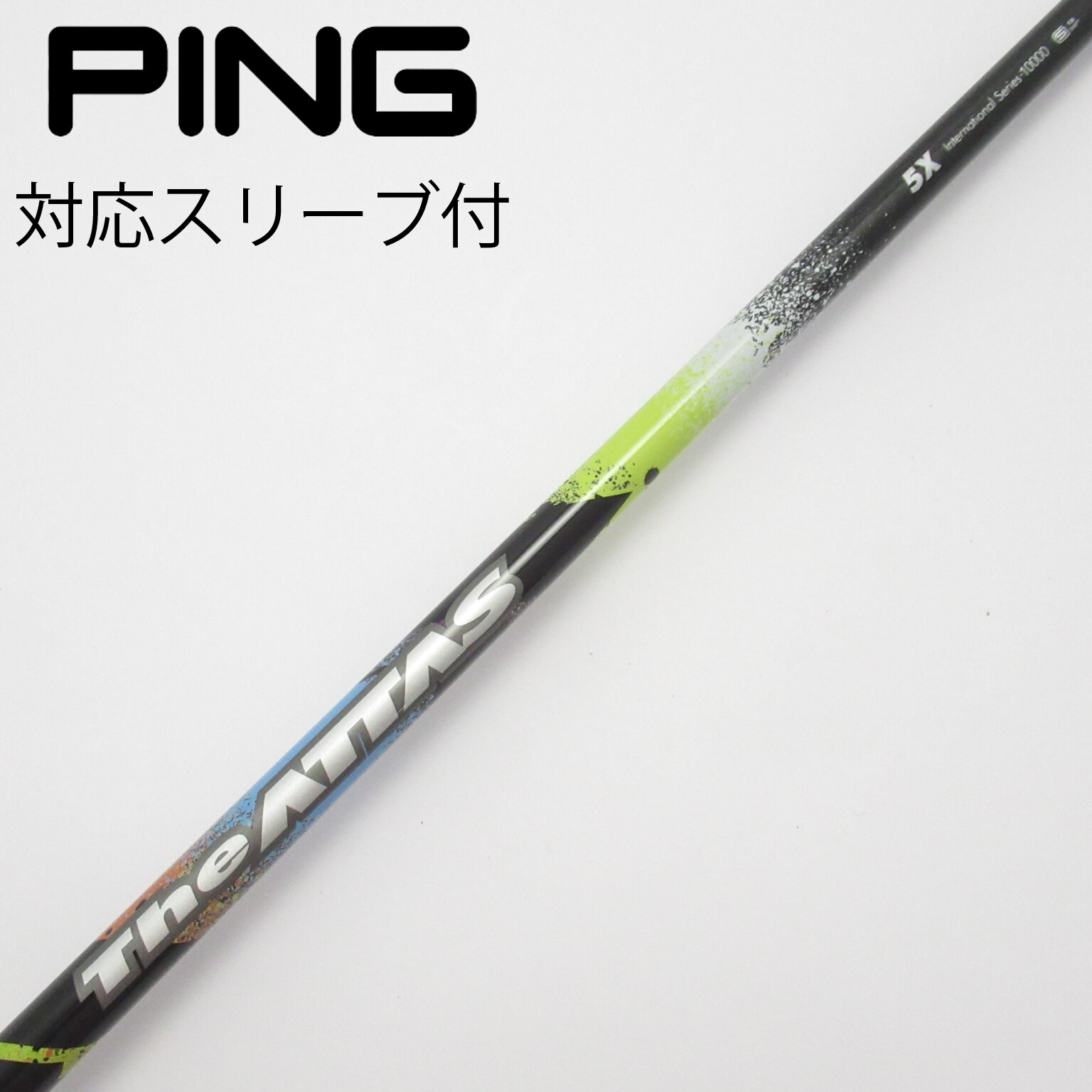 タイトリストスリーブ付きシャフト The ATTAS 5X ドライバー用 中古】THE ATTAS ドライバー用_スリーブ付 THE ATTAS 5 X CD
