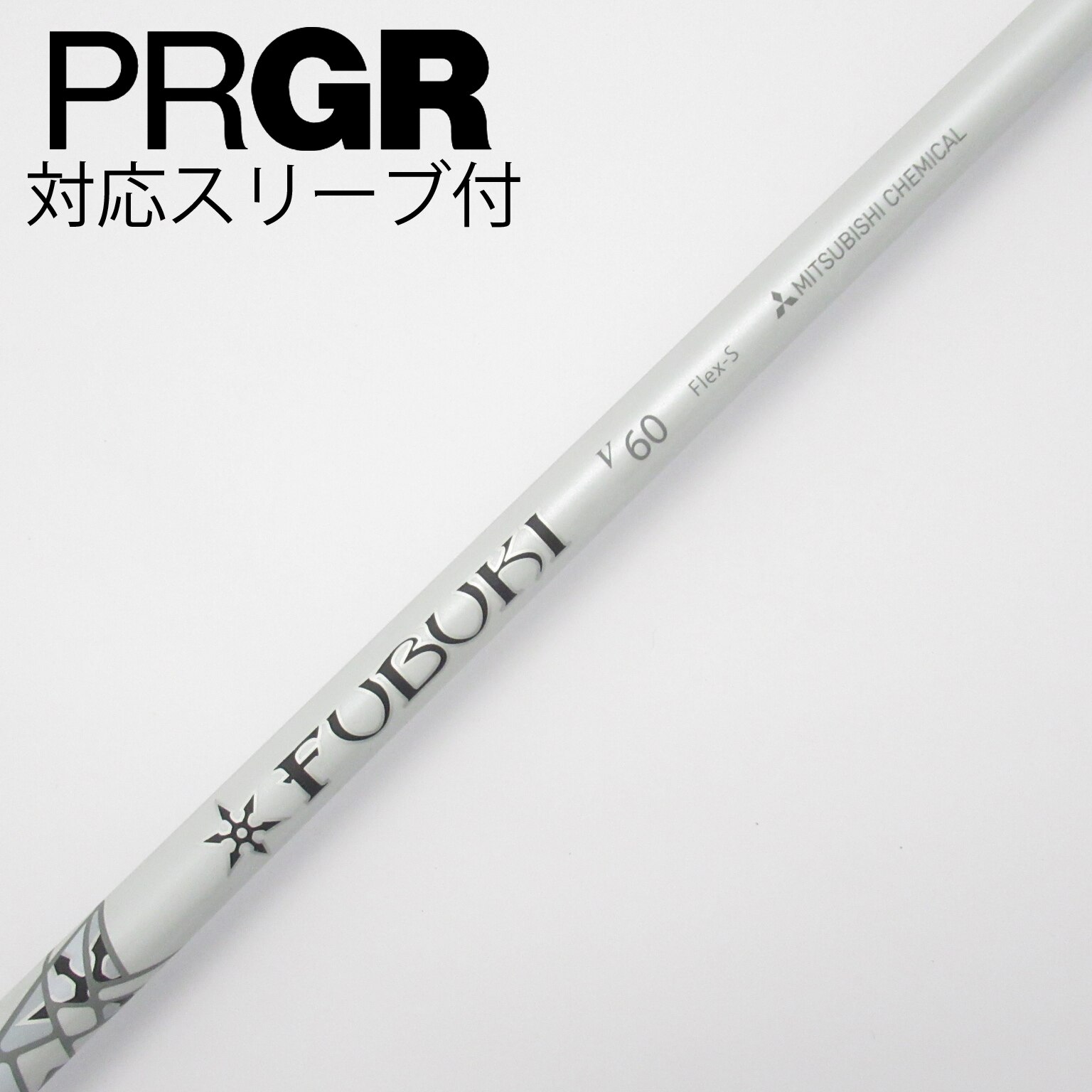 中古】FUBUKI V ドライバー用_スリーブ付 FUBUKI V60 S C