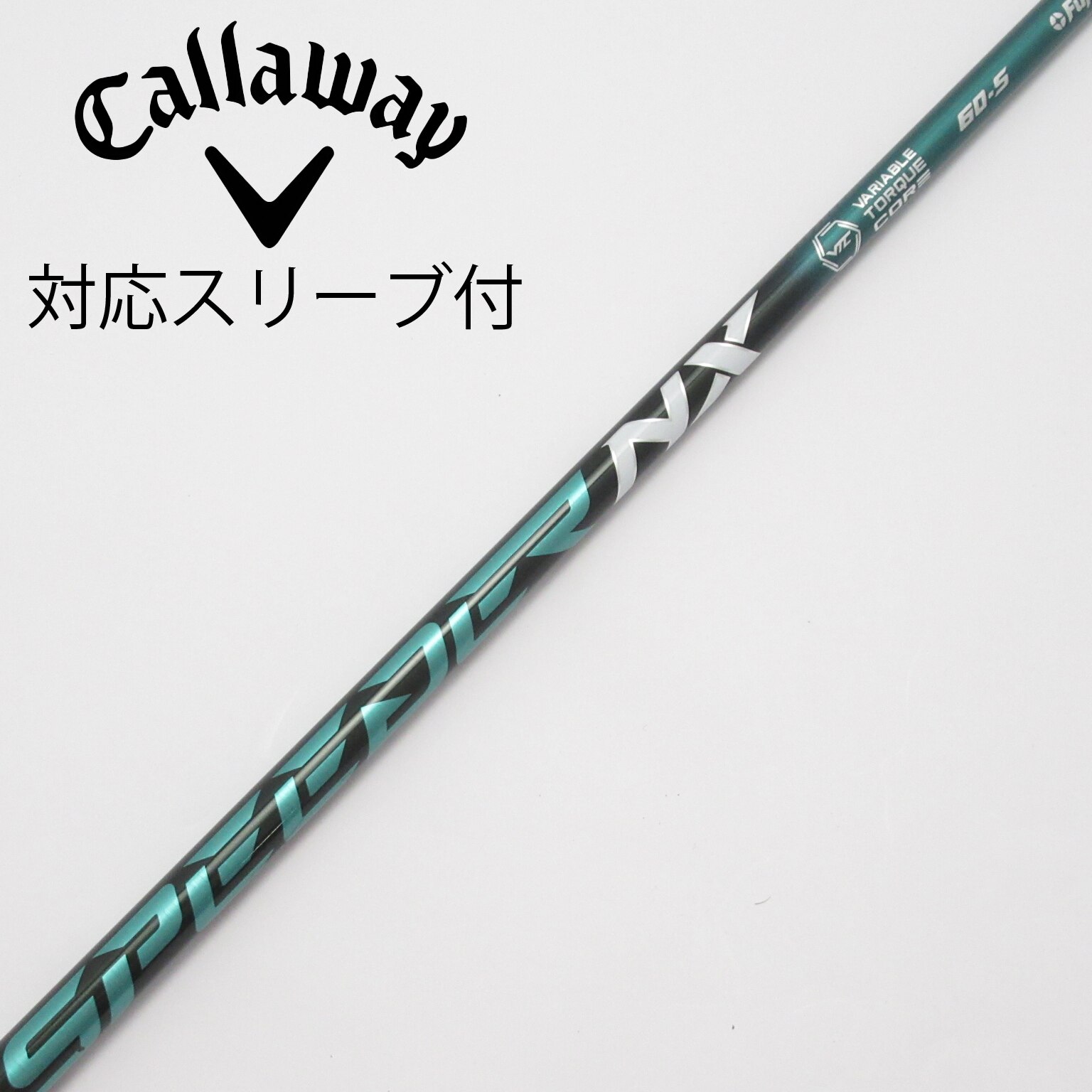 新品激安 正規品★ スリーブ付 スピーダーNXグリーン ★ 三菱 ドラコン飛匠 Fujikura - 新品激安 正規品! スリーブ付 スピーダーNXグリーン