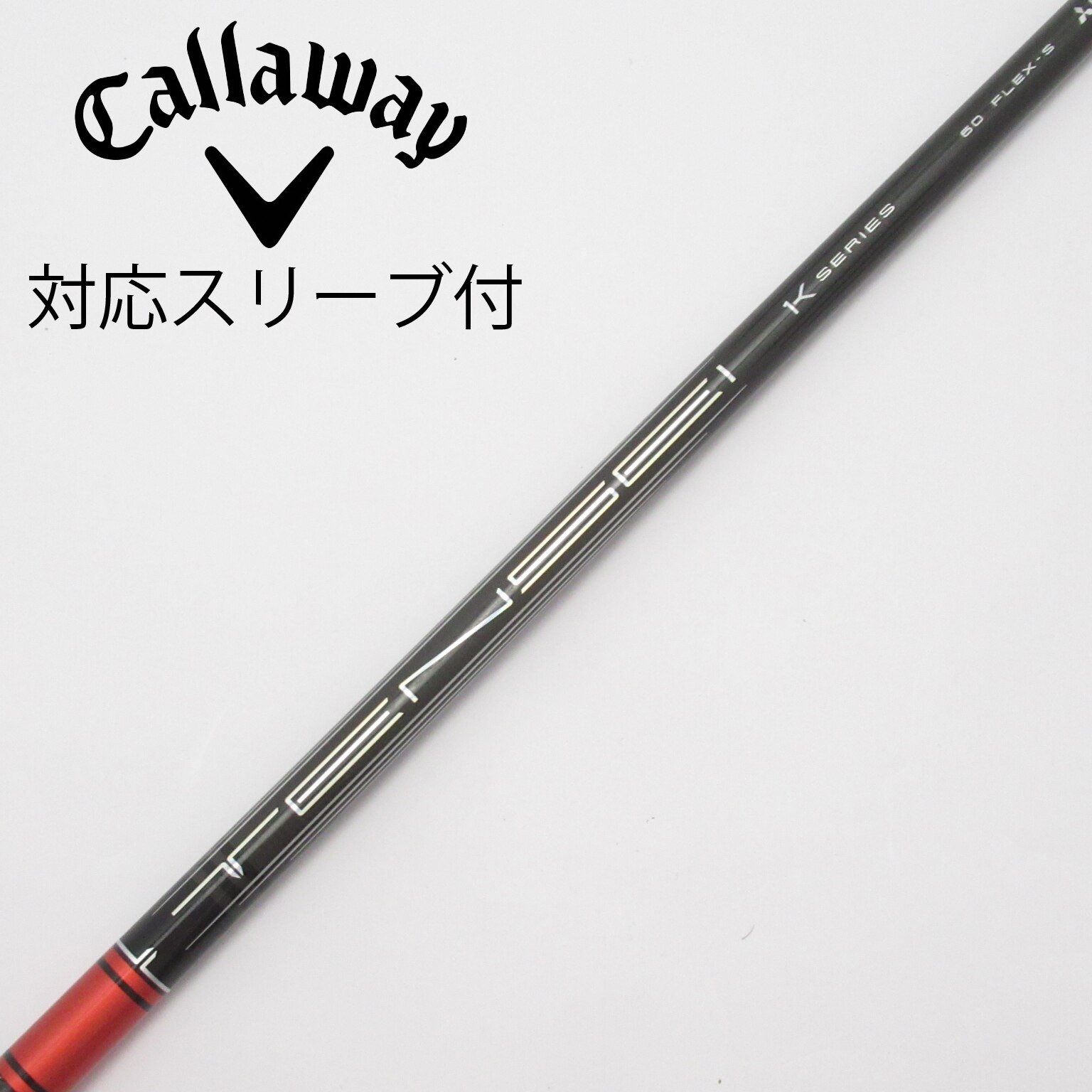 TENSEI 1Kレッド　50Sシャフト　テーラーメイドスリーブ 中古美品】テーラーメイド用OEMスリーブ付シャフト 三菱ケミカル