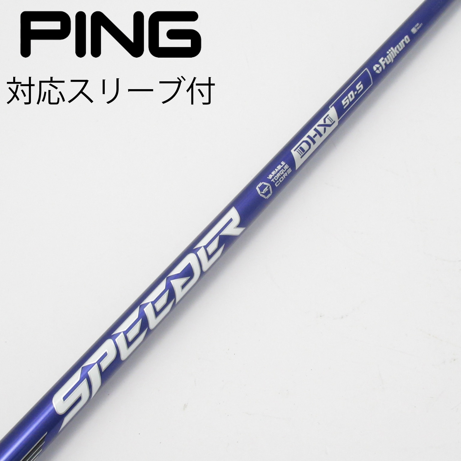スピーダーnxバイオレット50Xドライバー　PINGスリーブ スピーダー NX バイオレット 50 R Pingスリーブ ドライバー