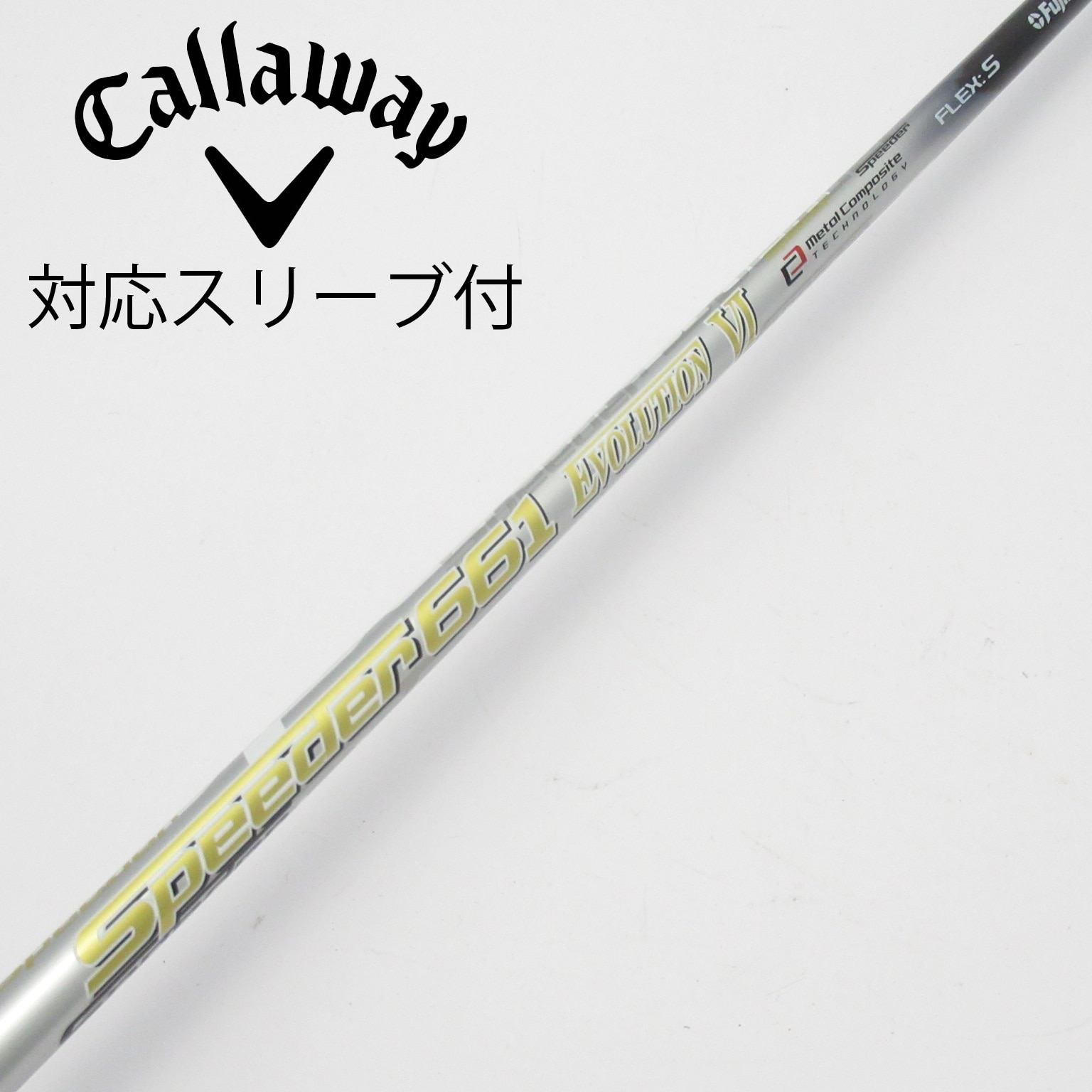 フジクラ Speeder 661 EVO5 (X) 45インチSシリアルスリーブ Fujikura 中古シャフト SPEEDER EVOLUTION V商品検索一覧｜中古