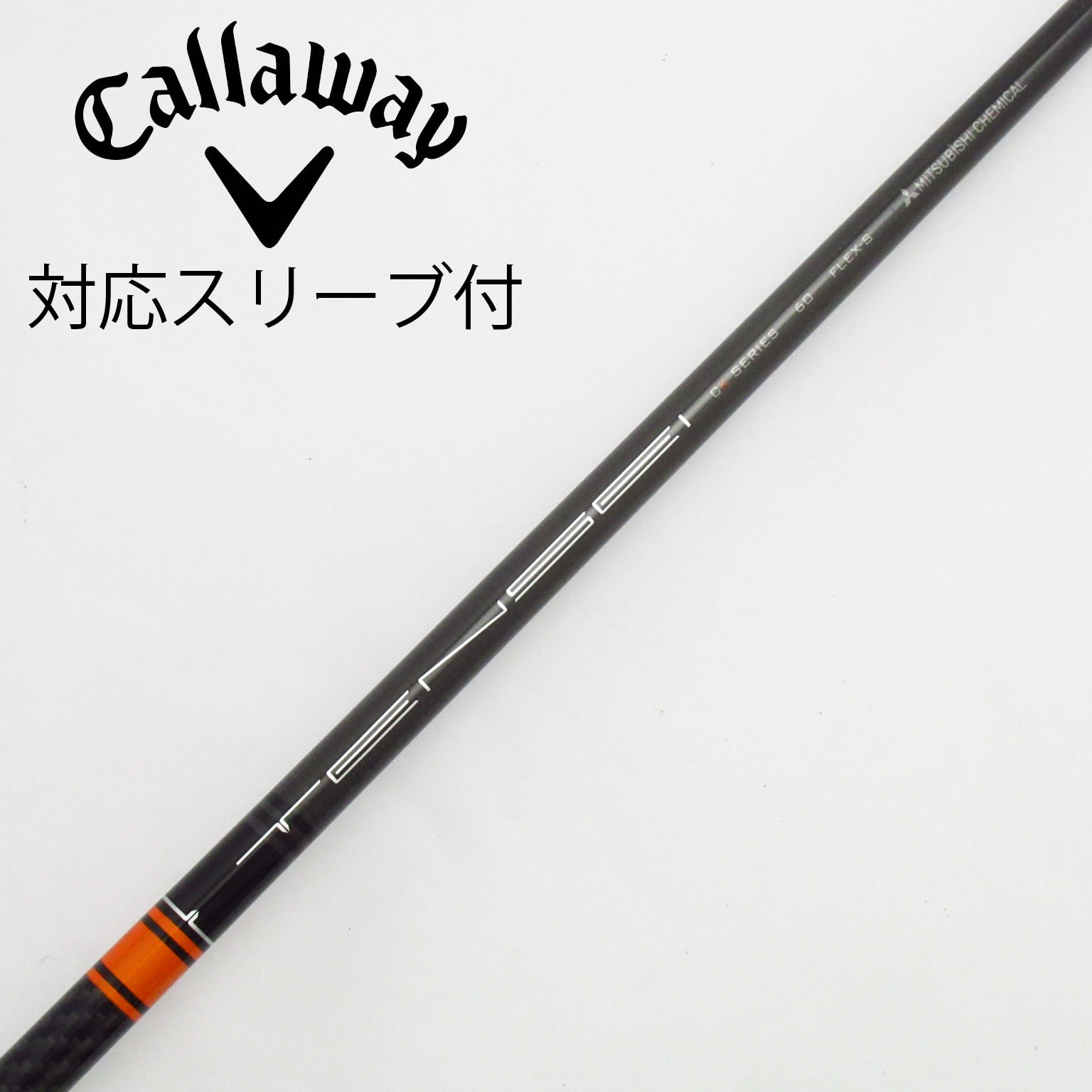 三菱ケミカル - 【みかん大使】スリーブ付 TENSEI CK Pro Orange 70S ブリヂストン 用互換 スリーブ付きシャフト 三菱ケミカル TENSEI