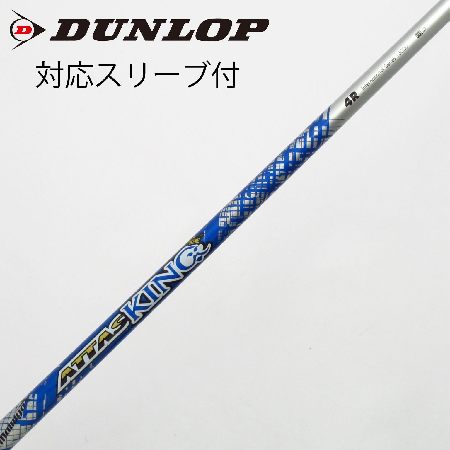 中古】ATTAS(アッタス) シャフト・スリーブ (USTマミヤ) 通販