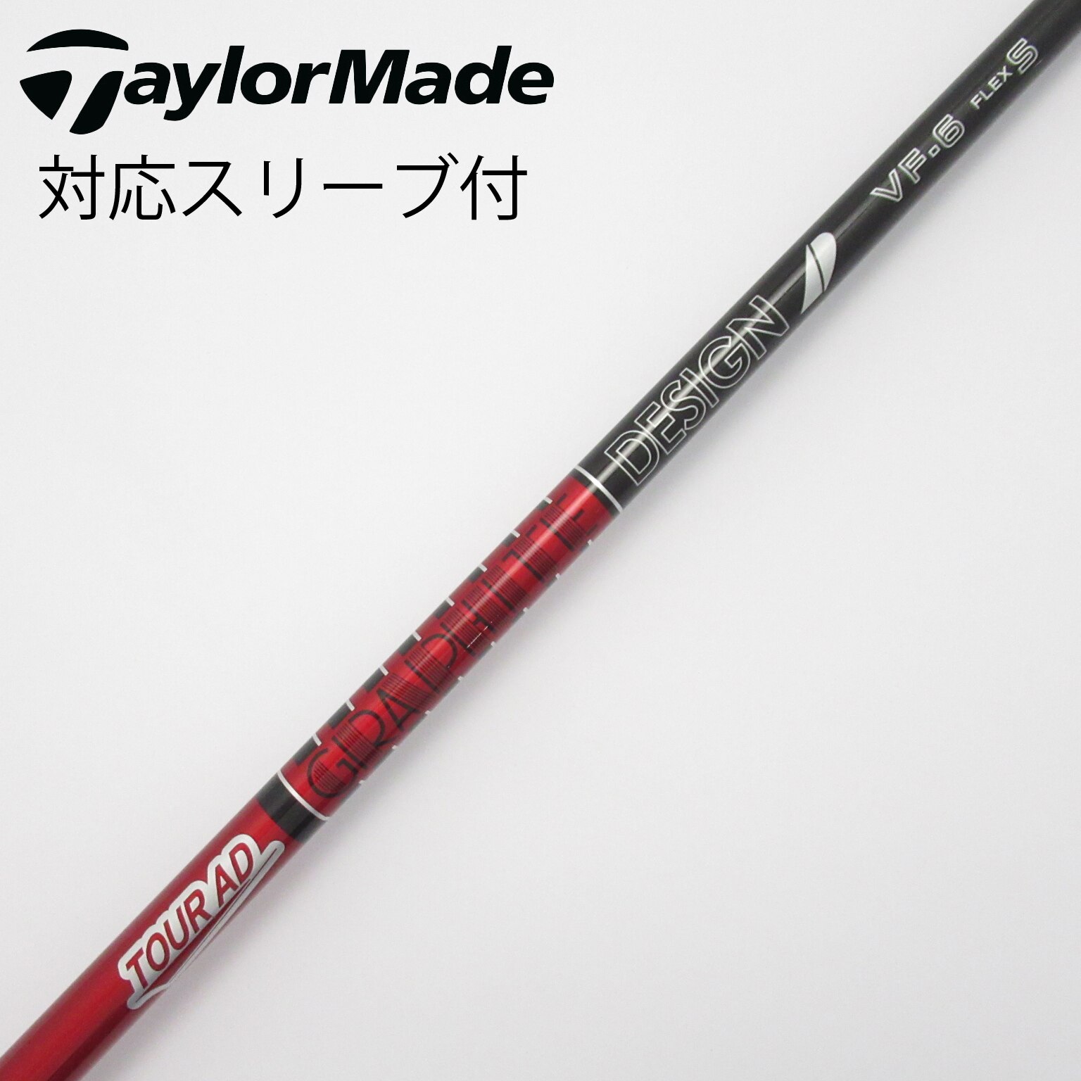 グラファイトデザインTOUR AD FI 6-S キャロウェイスリーブ 中古