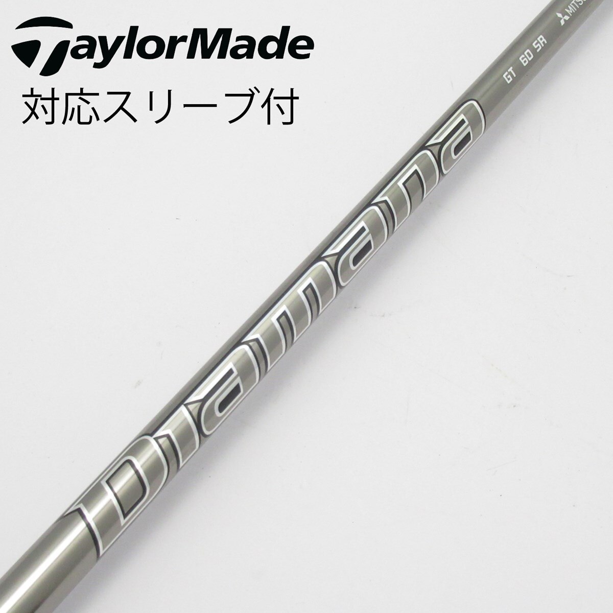 Diamana GT60 S コブラスリーブ付　ドライバー用 中古】Diamana GT ドライバー用_スリーブ付 Diamana GT 60 SR C