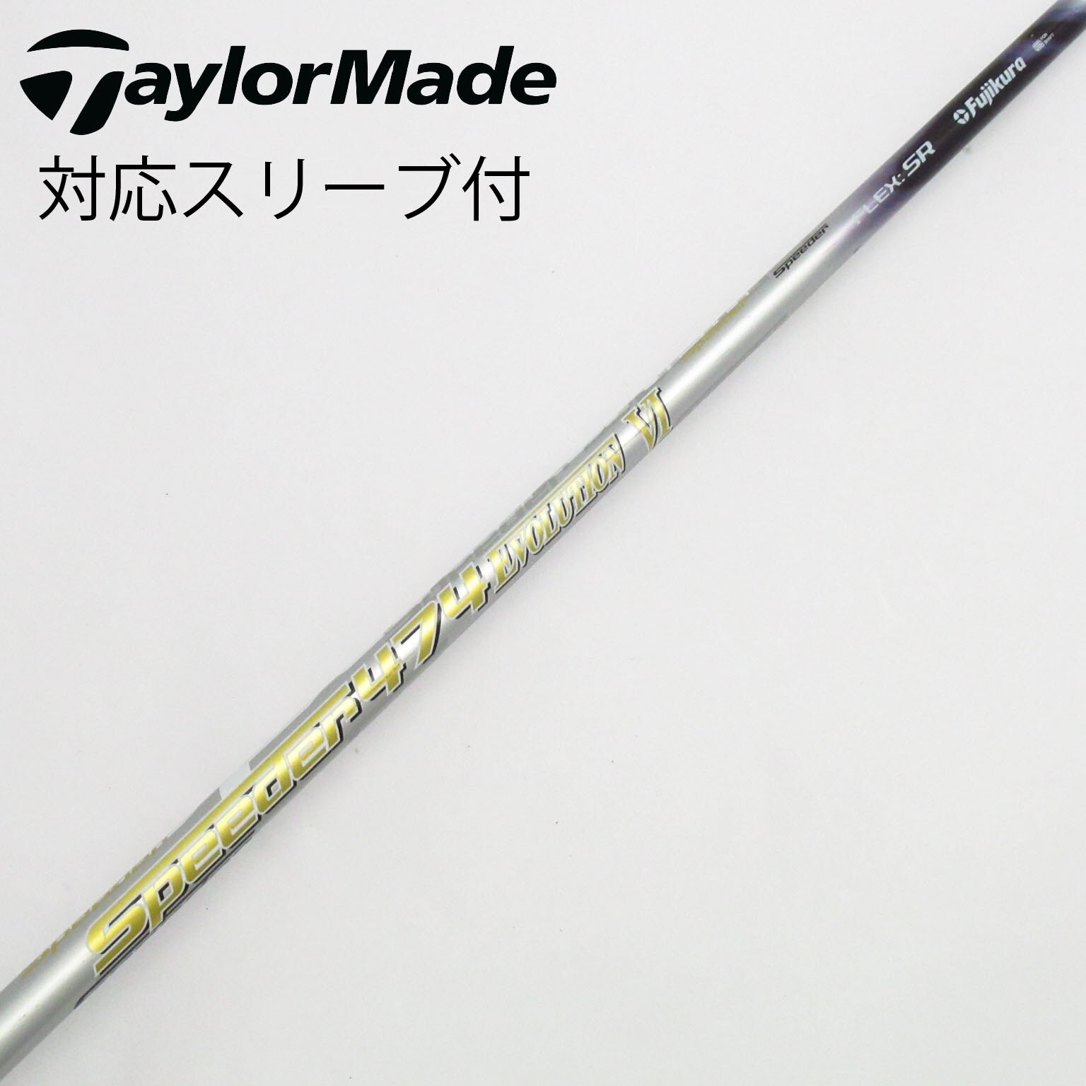 テーラーメイドスリーブ付ドライバーシャフト スピーダー474エボリューション6R 中古】Speeder EVOLUTION VI ドライバー用_スリーブ付 Speeder