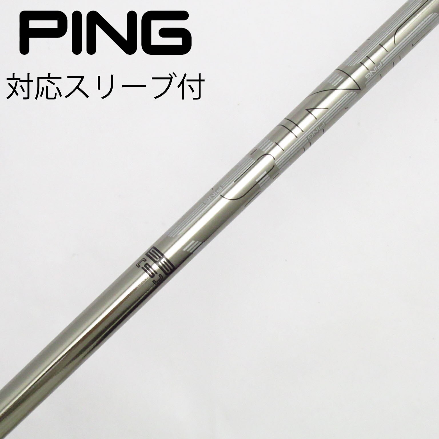 中古】PING シャフト・スリーブ (ピン) 通販｜GDO中古ゴルフクラブ