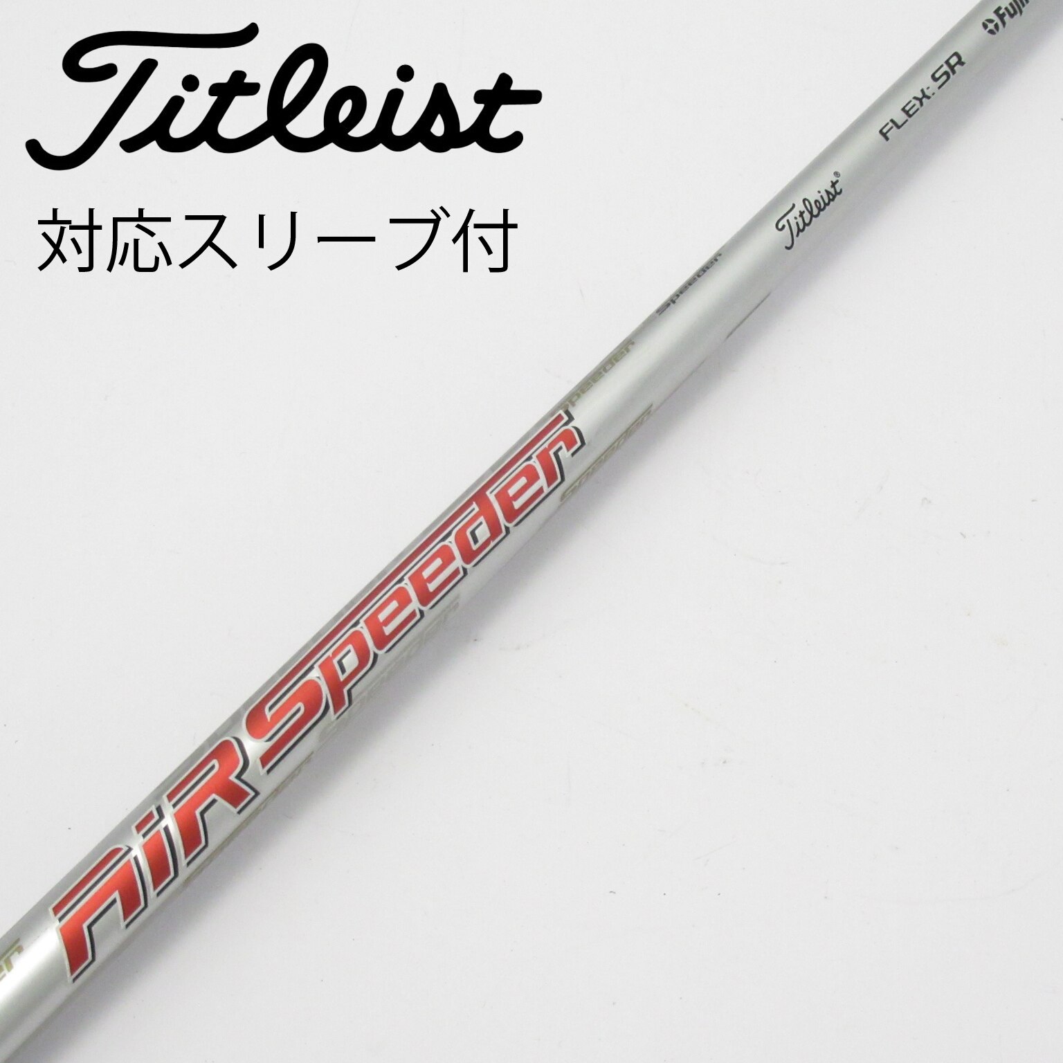 TSP111 SR シャフト タイトリスト純正 TSR2 純正シャフト TSP111