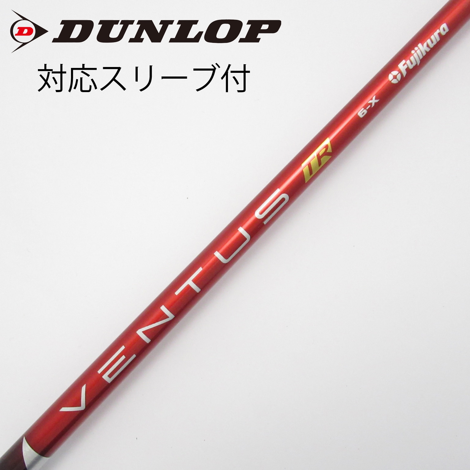 ベンタスTRレッド 5S キャロウェイスリーブ 1W用 VELOCORE 中古】VENTUS TR RED(VELOCOREあり) シャフト・スリーブ (フジクラ