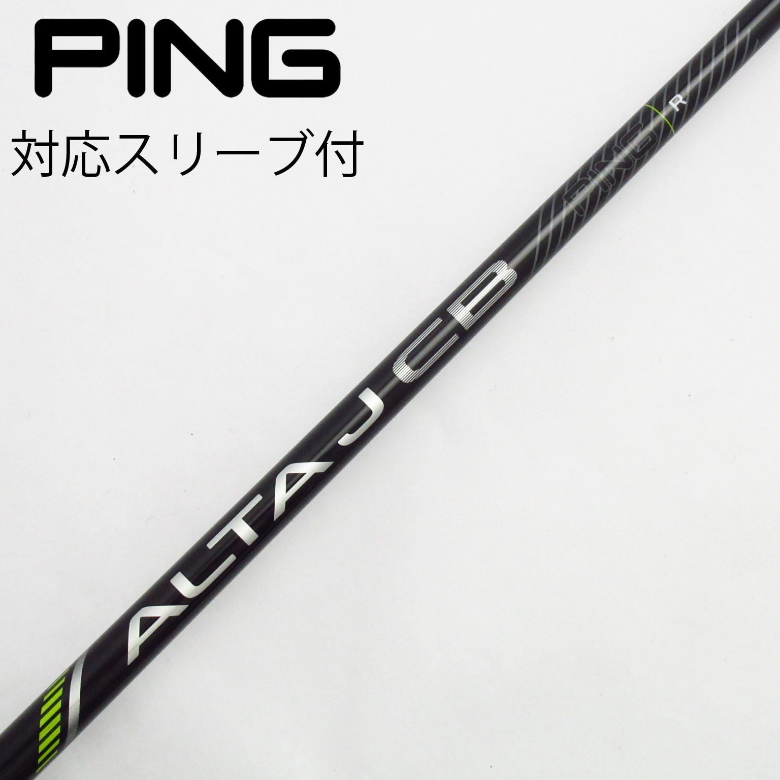新品未使用　ピン用純正シャフト 中古】ピン 純正シャフト1 ドライバー用_スリーブ付 PING TOUR