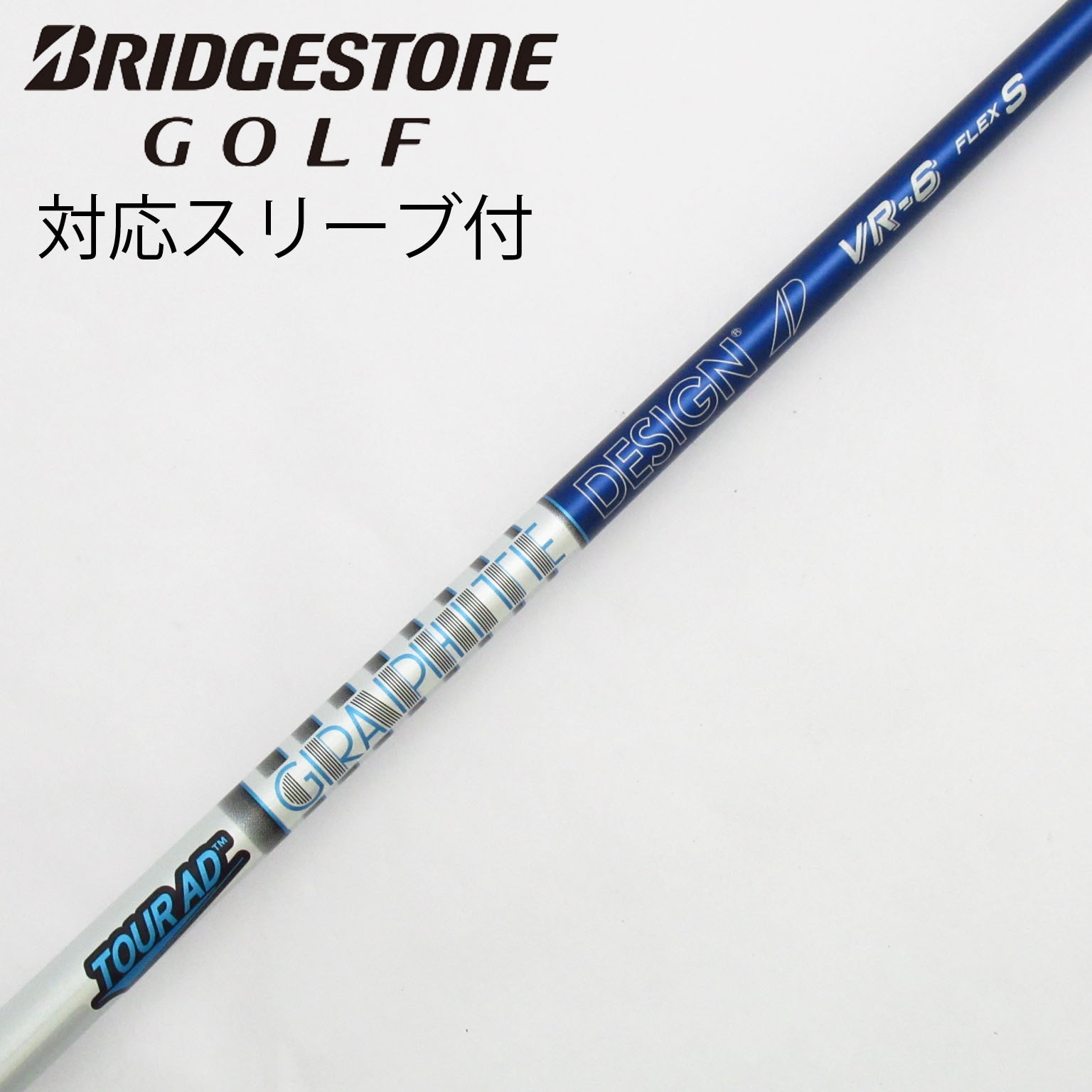 Tour AD VR-6 S ドライバー用 複数メーカー対応スリーブ装着 026 Tour AD VR-6 S ドライバー用 複数メーカー対応スリーブ装着 026