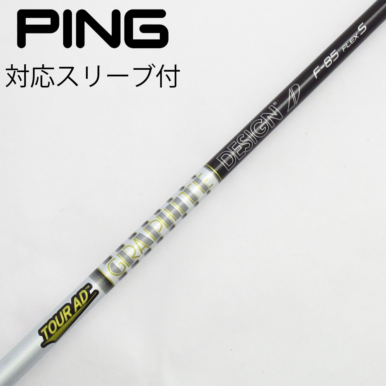 中古】Tour AD シャフト・スリーブ (グラファイトデザイン) 通販