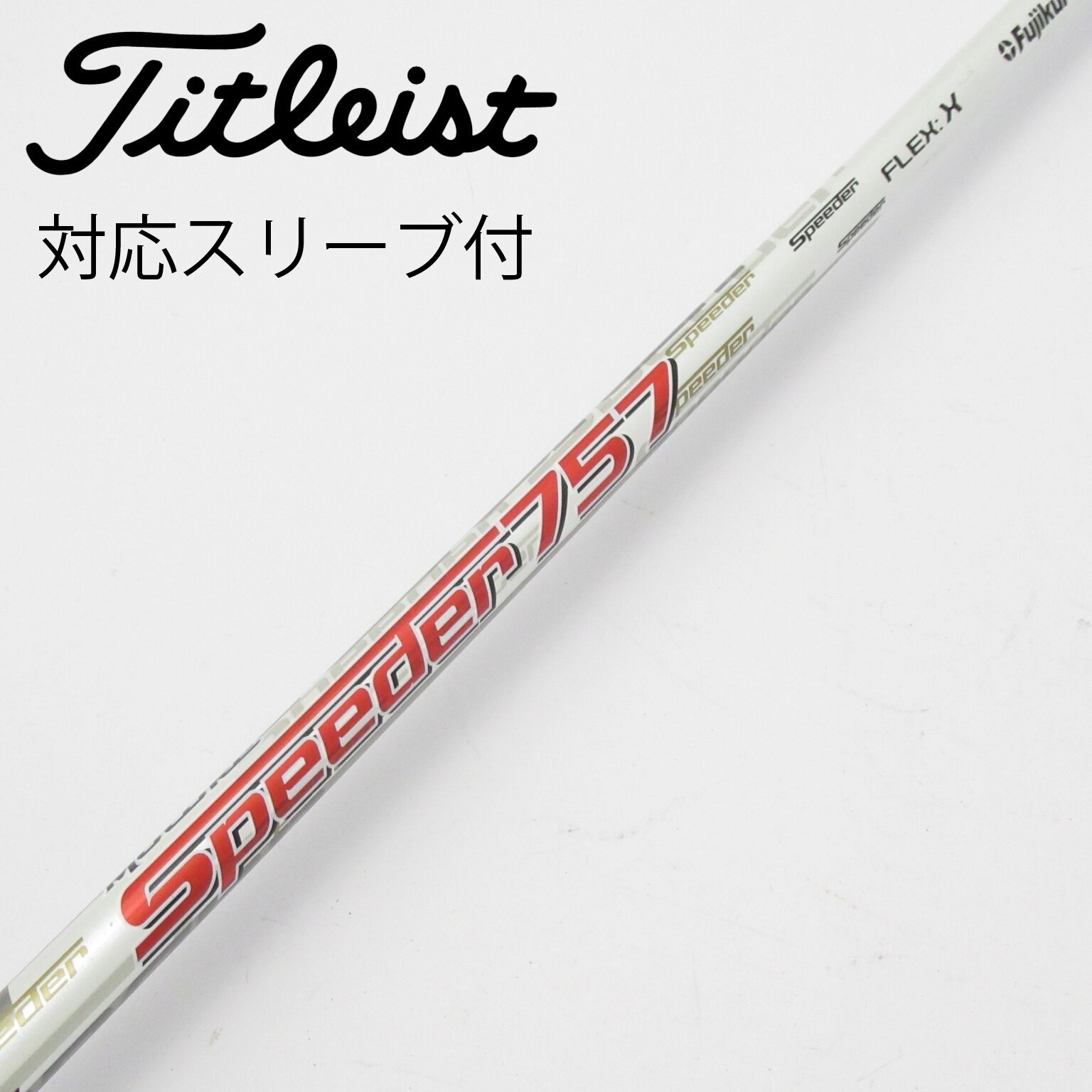中古】Motore Speeder シャフト・スリーブ (フジクラ) スピーダー 通販