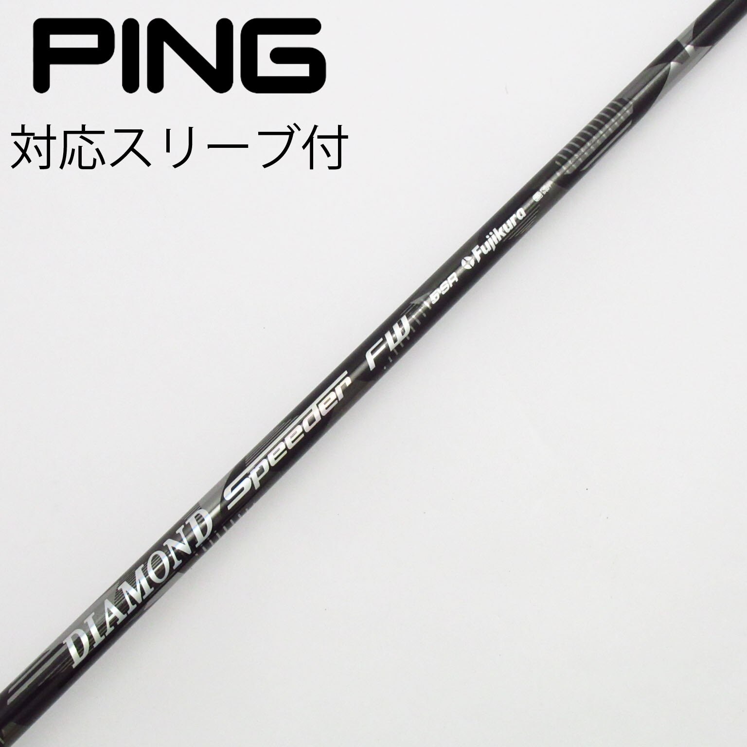中古　ウェッジ用シャフト　フジクラ　DIAMOND Speeder　6S 中古 ウェッジ用シャフト フジクラ DIAMOND Speeder 6S - メルカリ