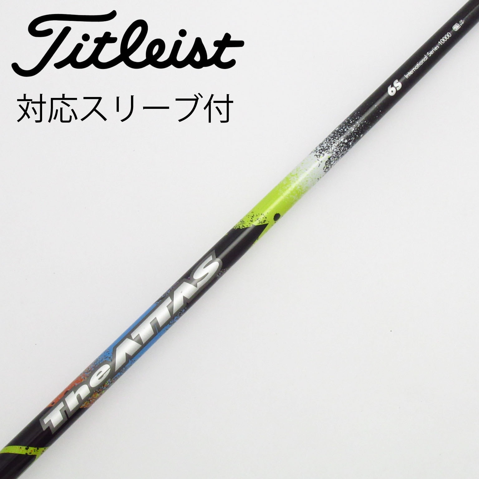 中古】THE ATTAS シャフト・スリーブ (USTマミヤ) ATTAS 通販