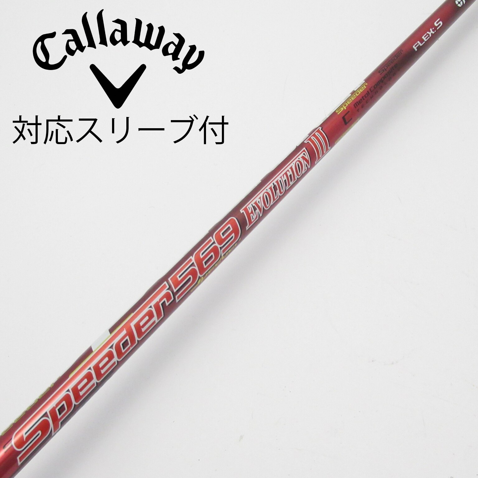 中古】Speeder EVOLUTION III ドライバー用_スリーブ付 Speeder