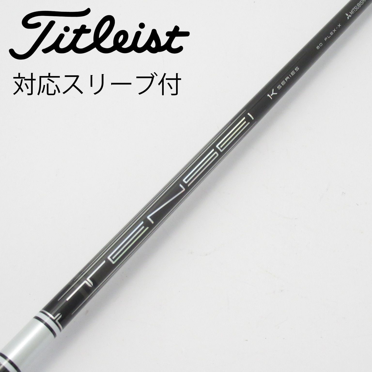中古】TENSEI Pro White 1K シャフト・スリーブ (三菱ケミカル