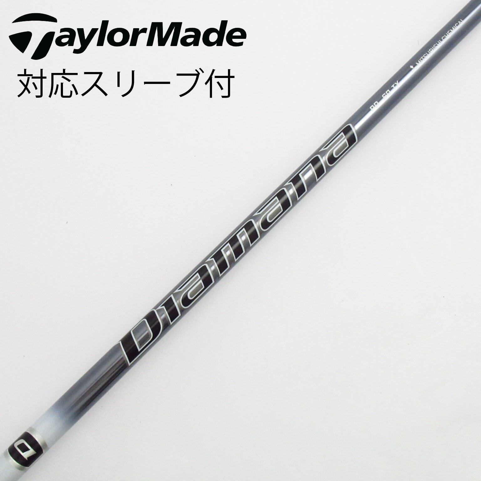 ディアマナ BF 60 フェアウェイウッド用 コブラ用スリーブ ディアマナ