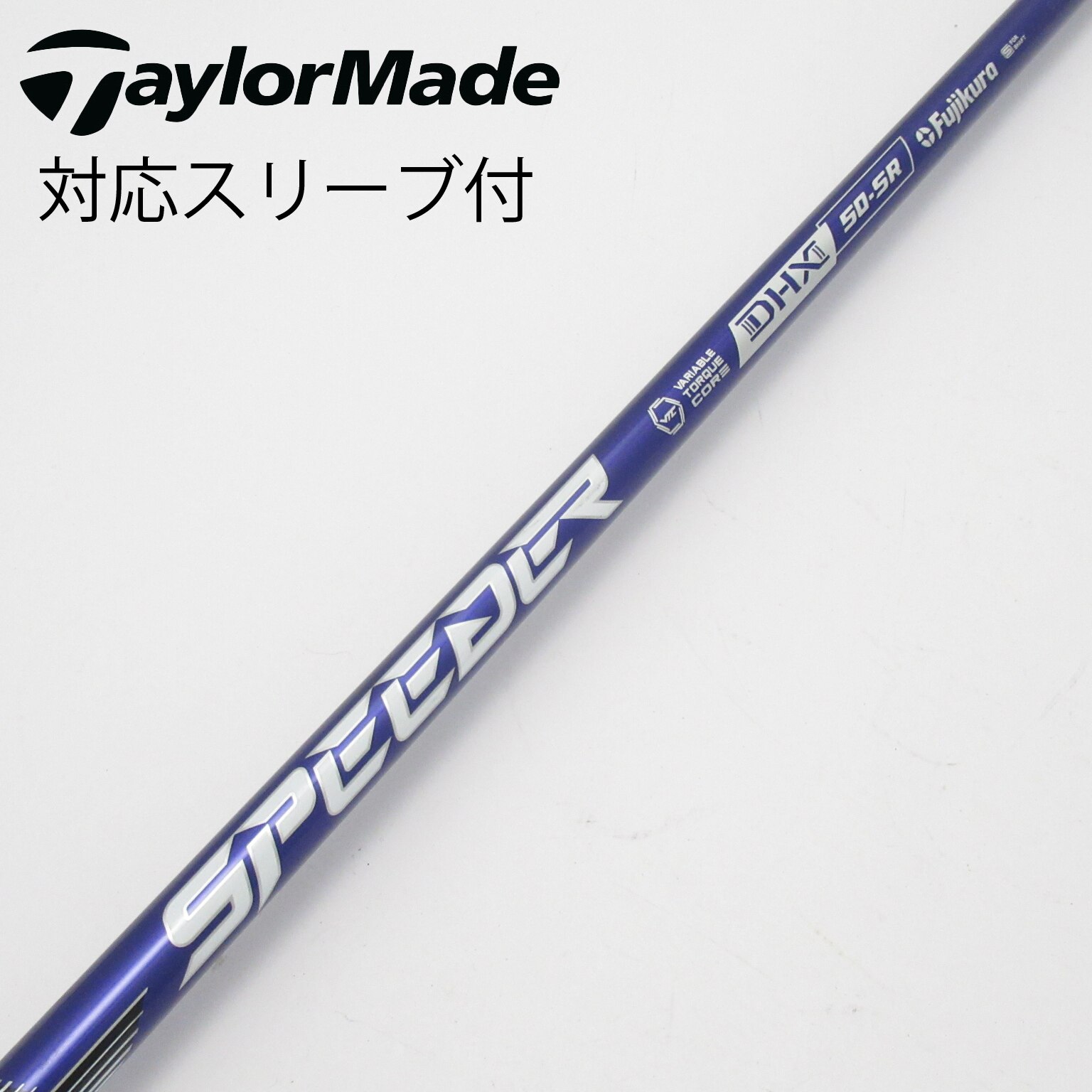 中古】スピーダー シャフト・スリーブ (フジクラ) 通販｜GDO中古