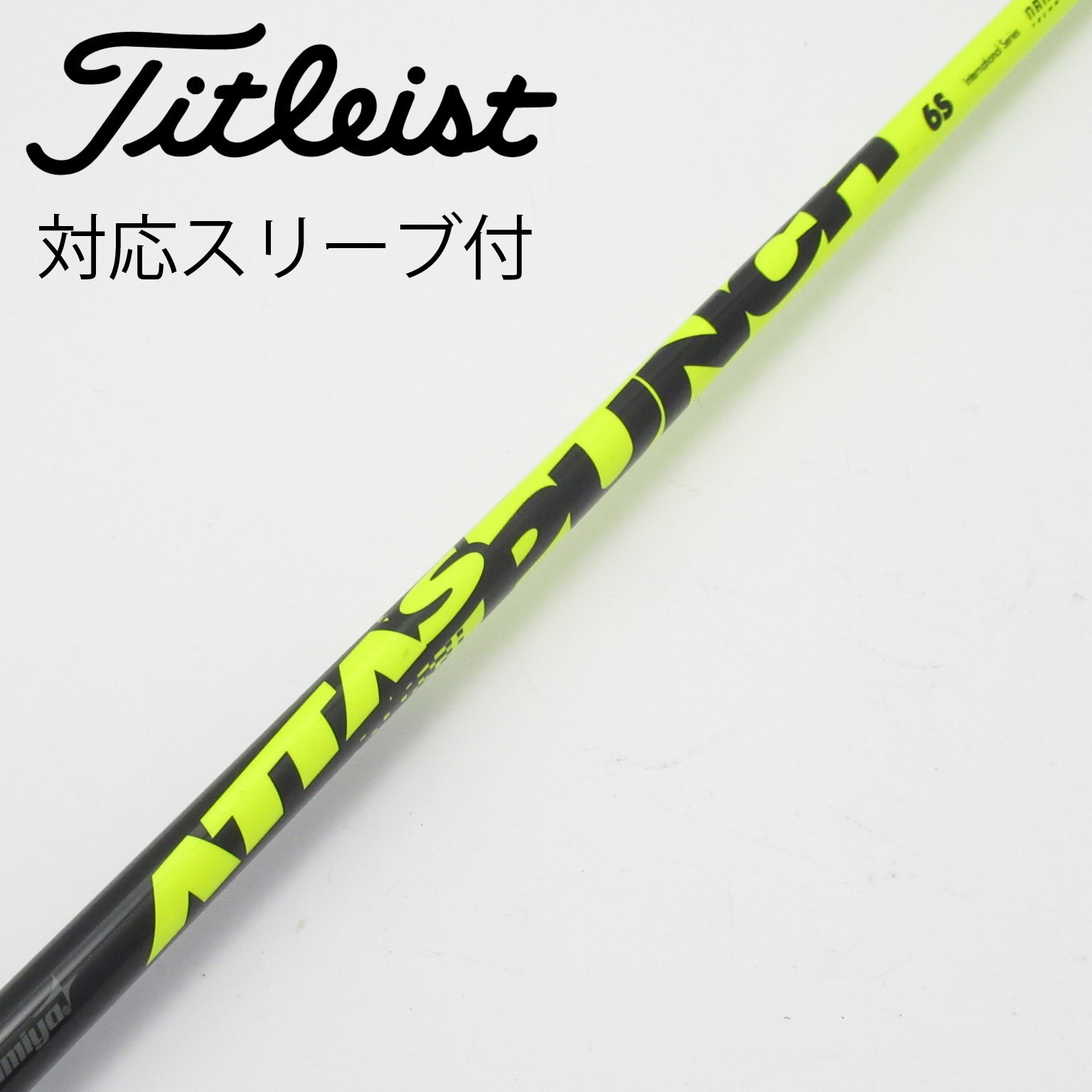 中古】ATTAS 8 シャフト・スリーブ (USTマミヤ) ATTAS 通販｜GDO中古
