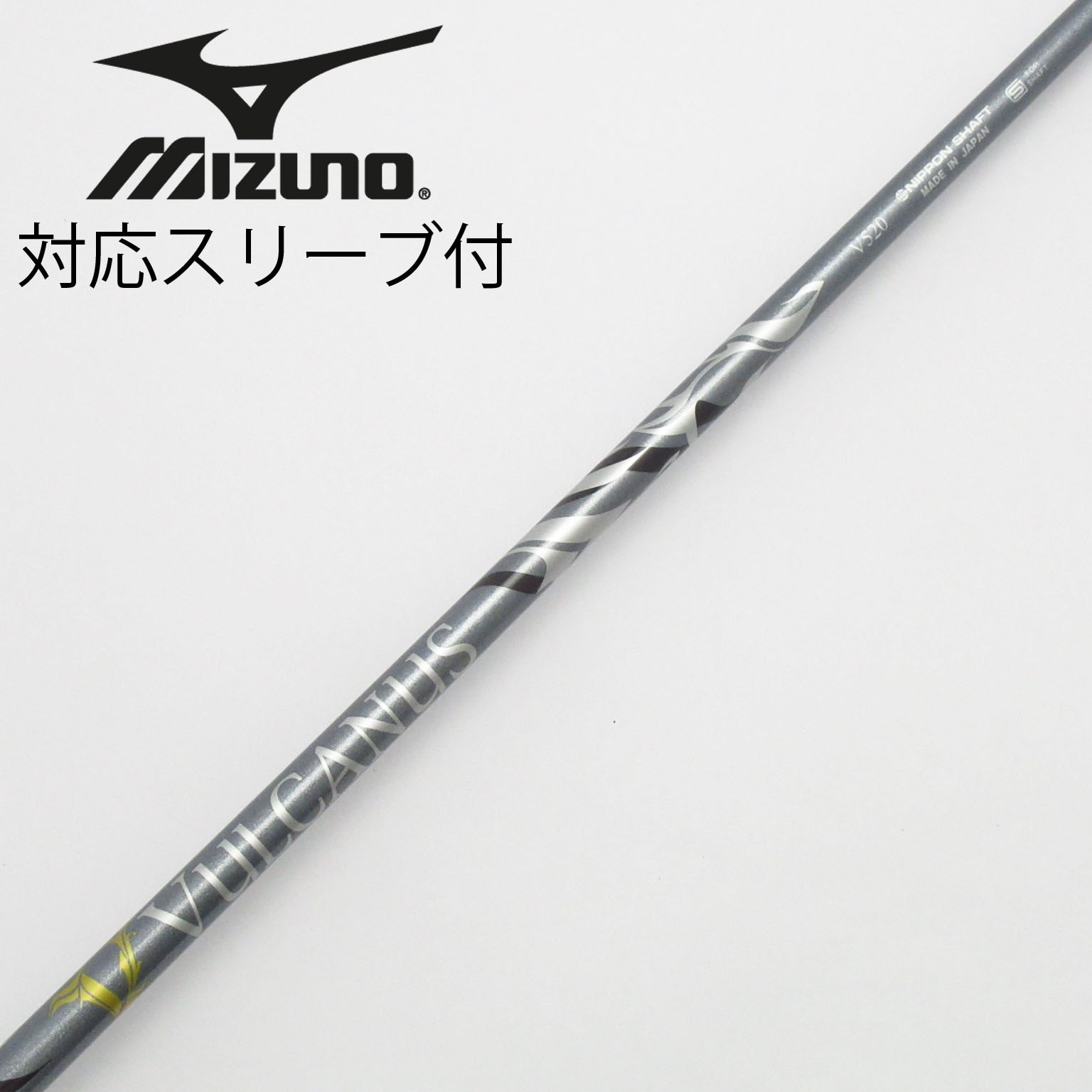 【テーラーメイドスリーブ】日本シャフト VULCANUS V520 ドライバー用 中古】VULCANUS ドライバー用_スリーブ付 VULCANUS V520 設定無