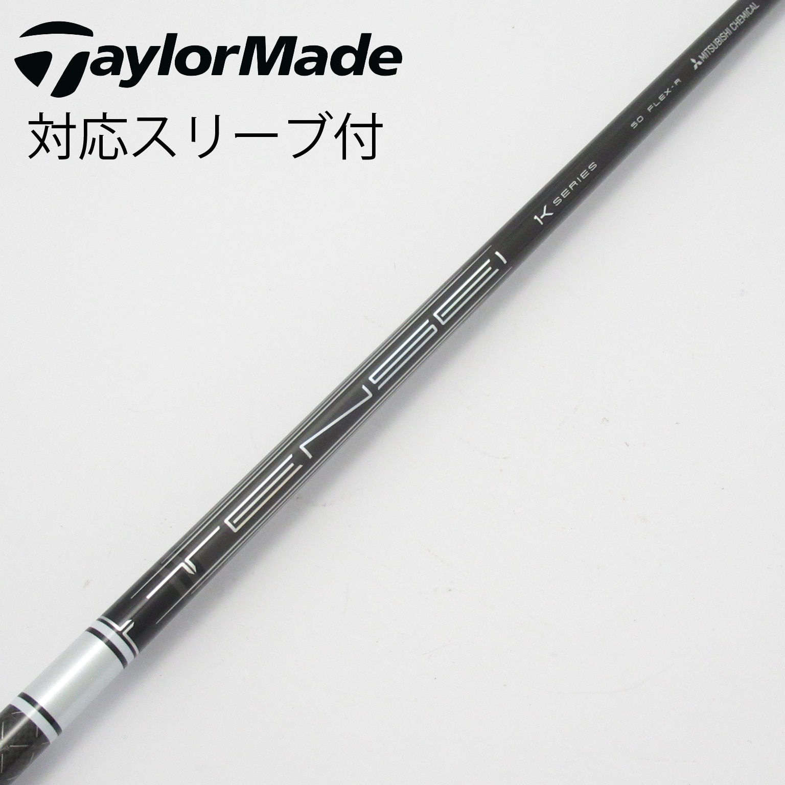 中古】TENSEI Pro White 1K シャフト・スリーブ (三菱ケミカル